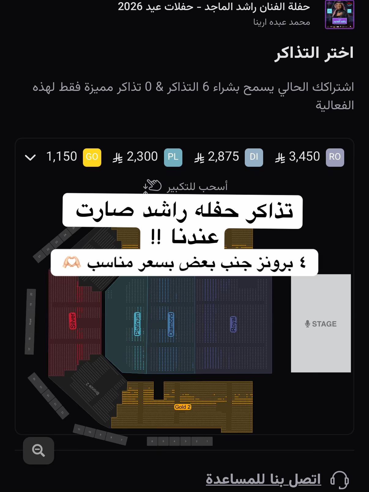 @Weticket