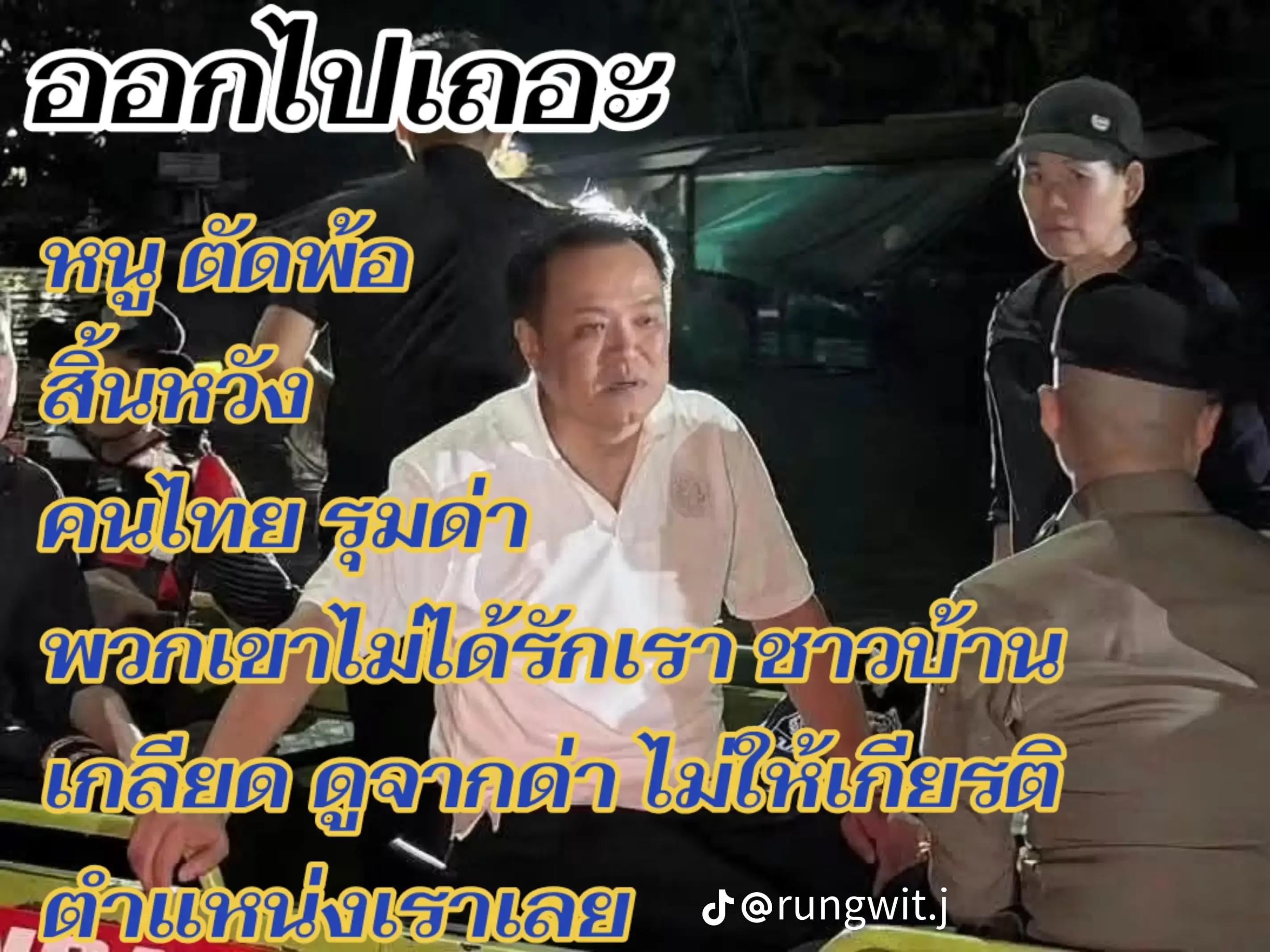 @ขอไม่ใส่ชื่อได้ไหม🌹🌹🦋