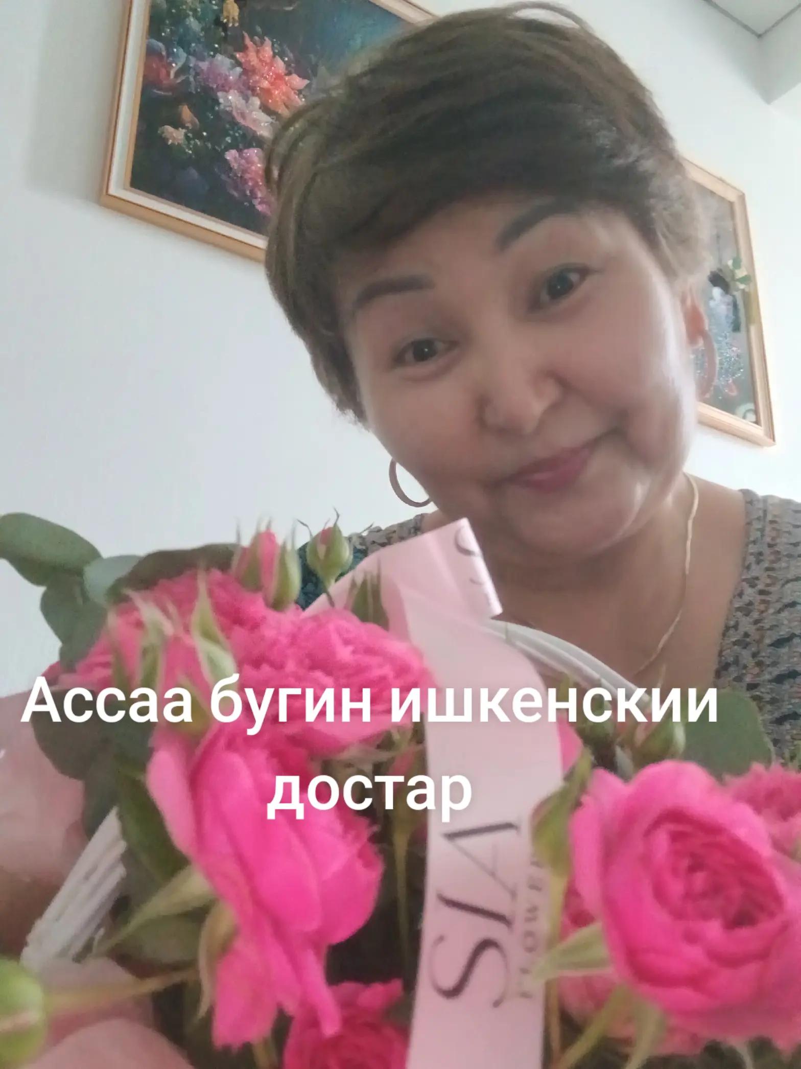 @Майра