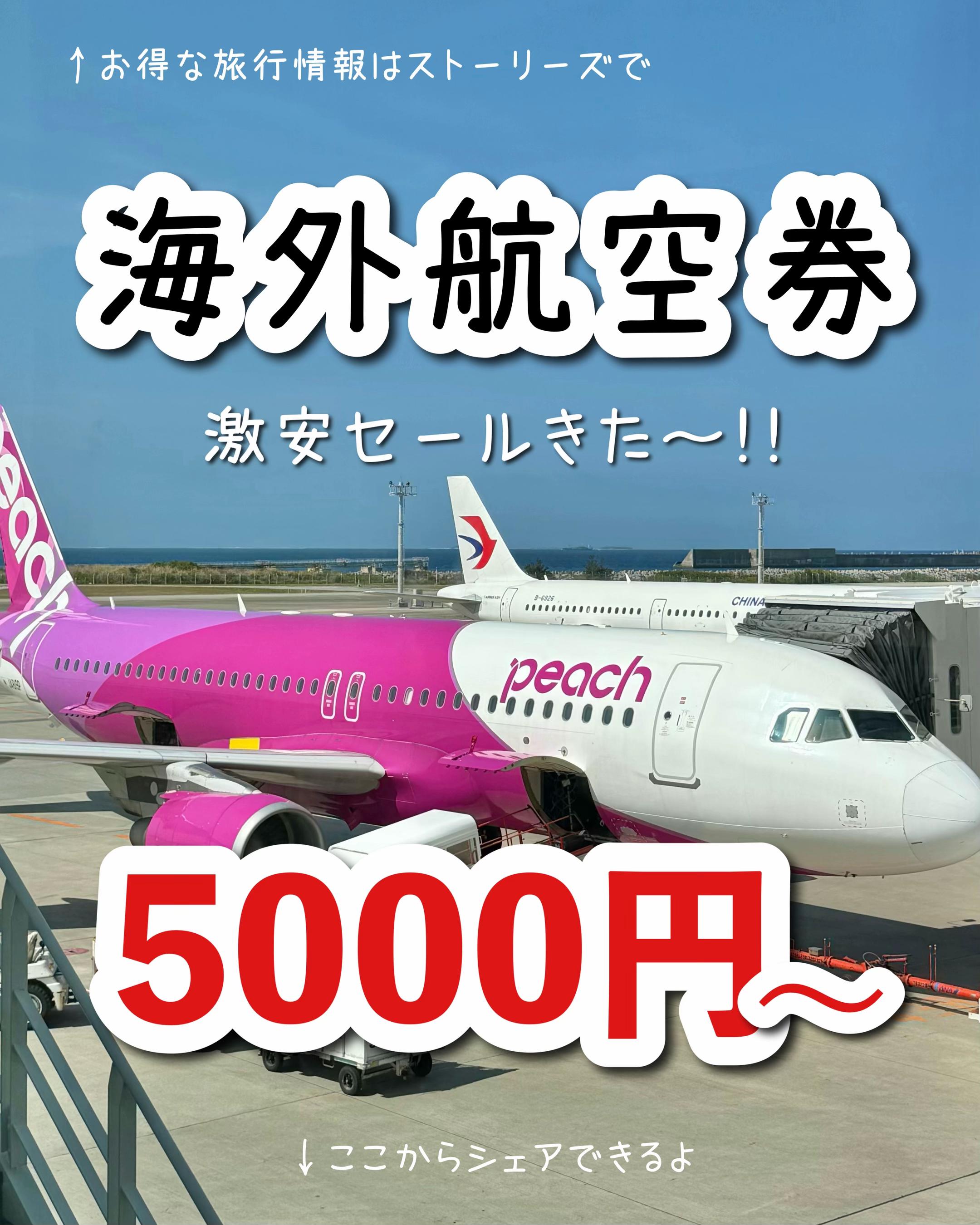 @もえ✈︎賢くお得にワンランク上の旅
