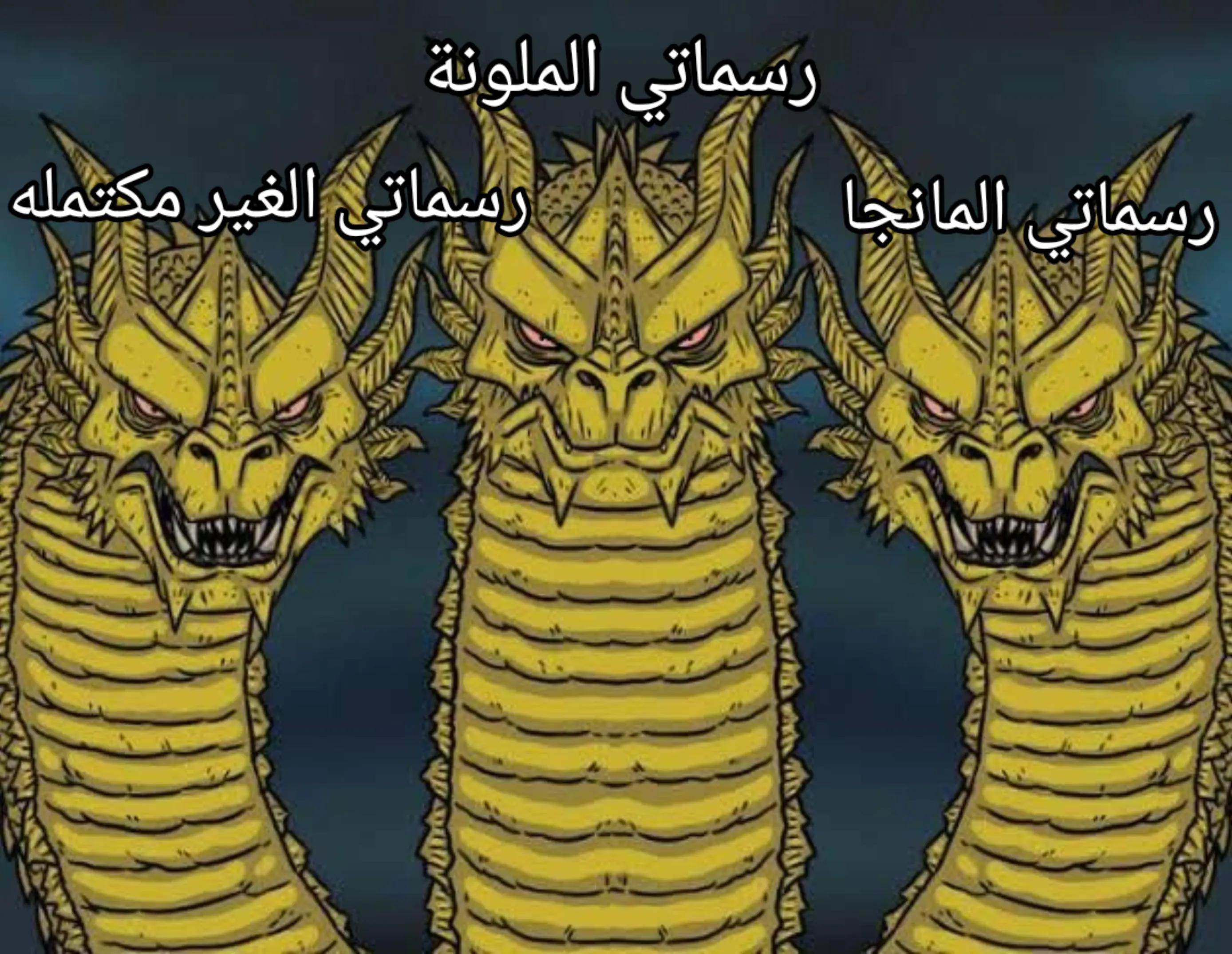 @تنين مجنوون💬
