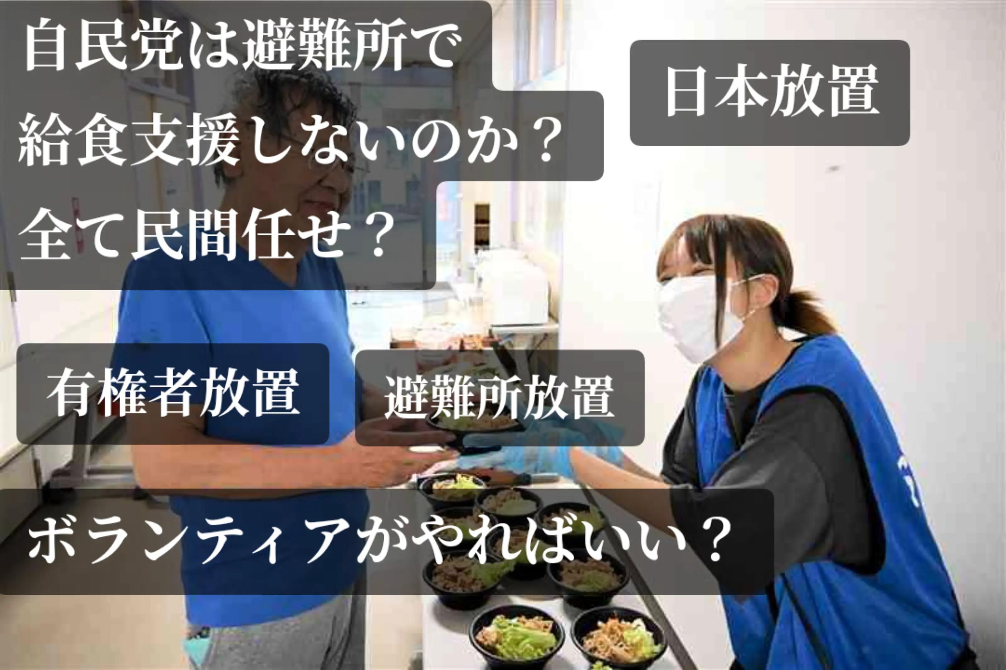 @いのちの党(旧れいわ新選組)、政権交代へ