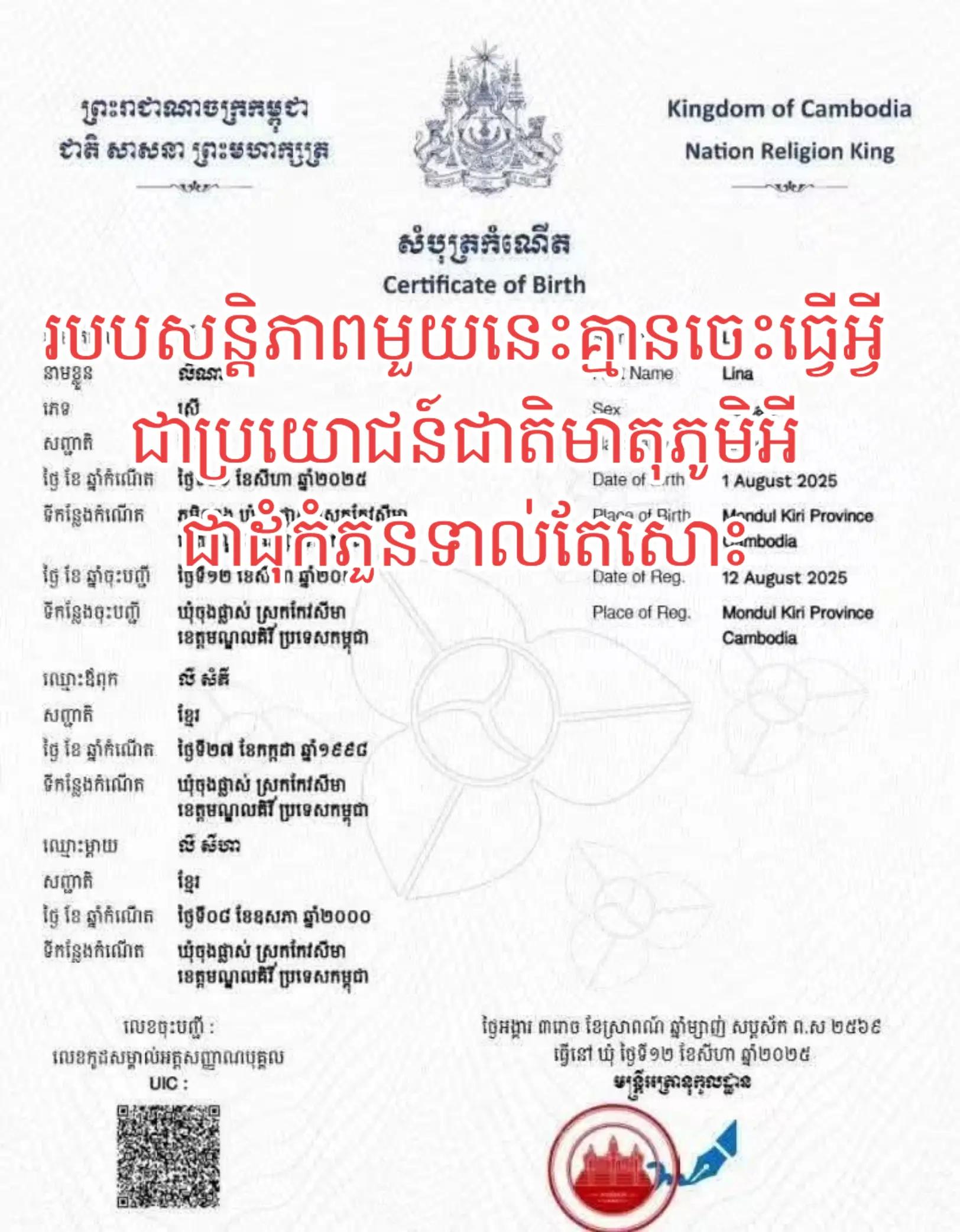@តក់តក់