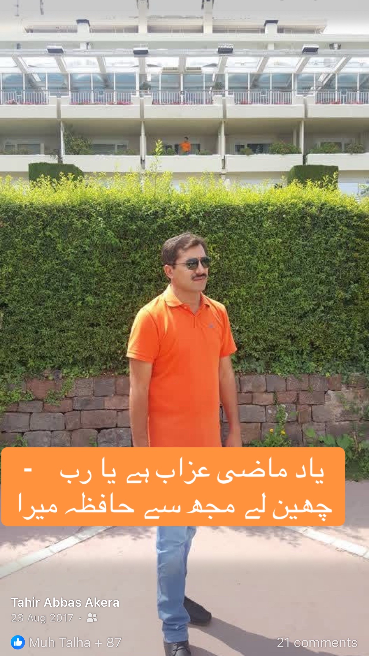 @Tahir Abbas Akaira