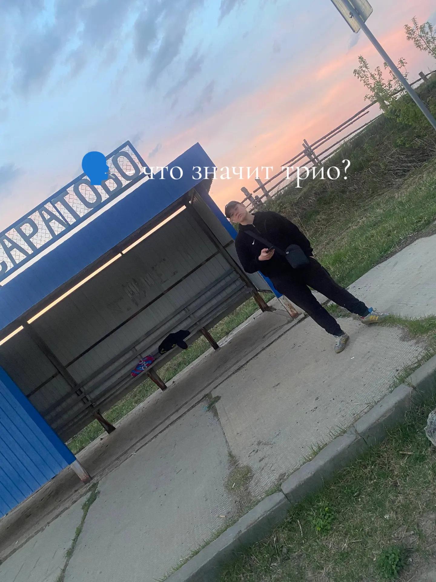 @Паучëк (Омск)