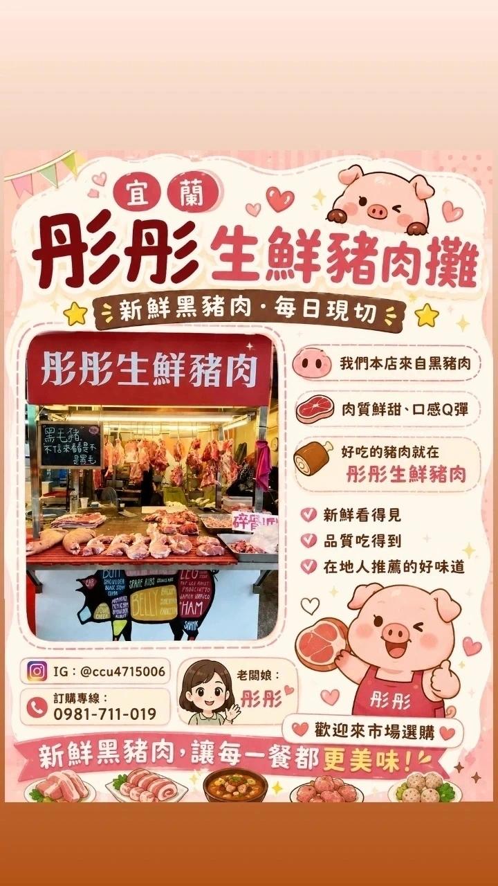@(宜蘭)津口味檳榔kt家族
