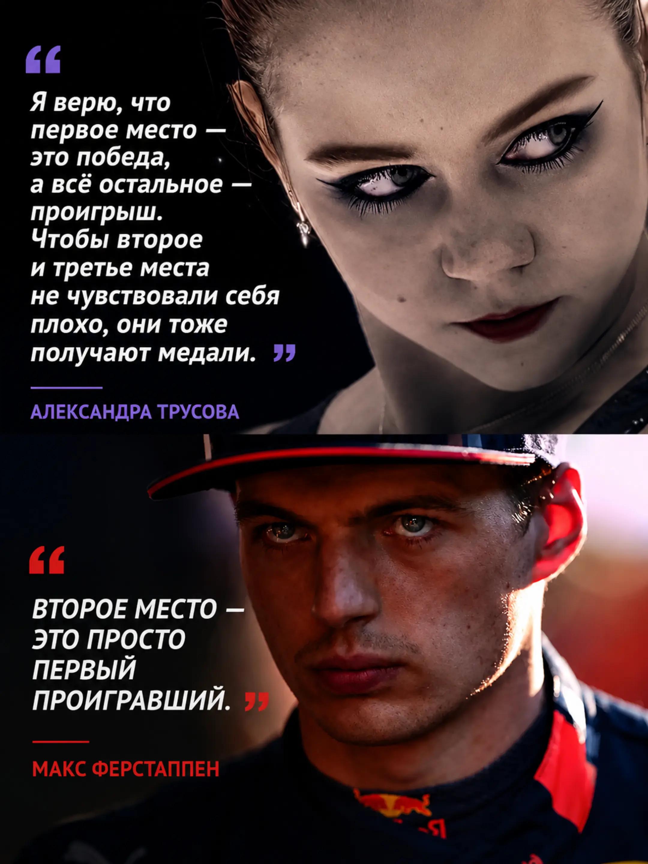 @🚀🥈Central Sasha Trusova 🥈