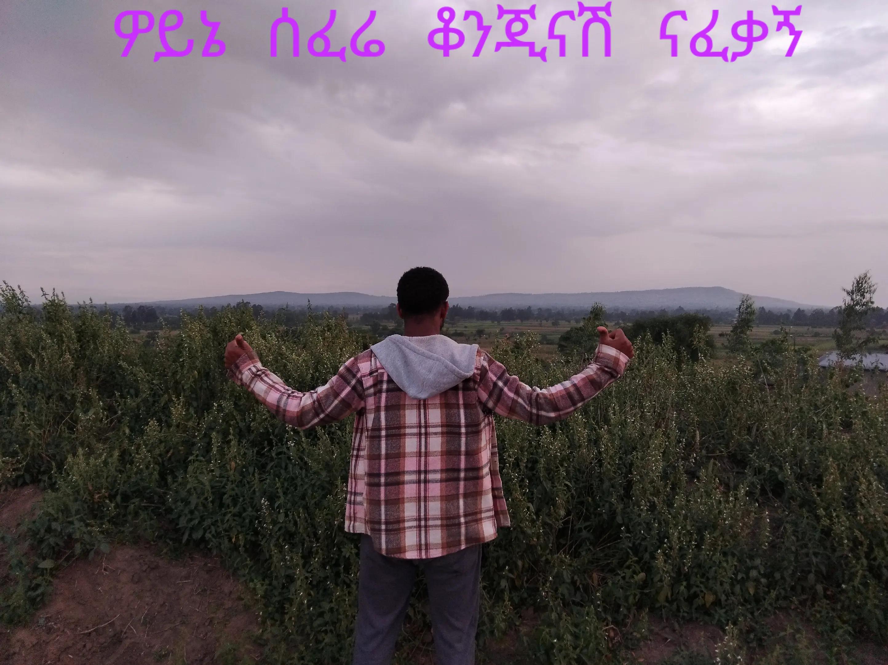 @lij abdu ሀለበ