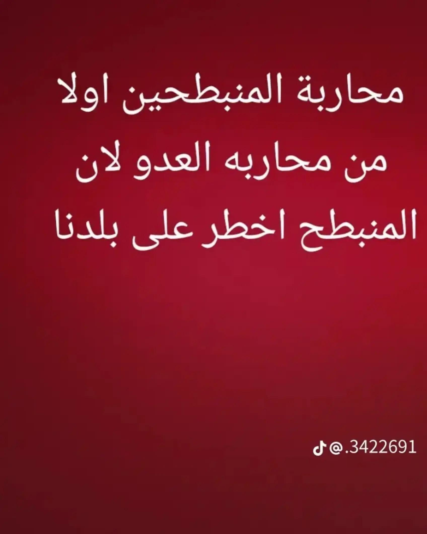 @المدافع عن وطني ضدالمستعربيين