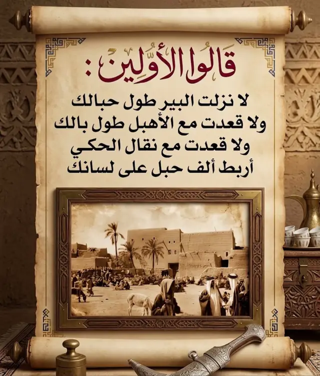 @تراثي