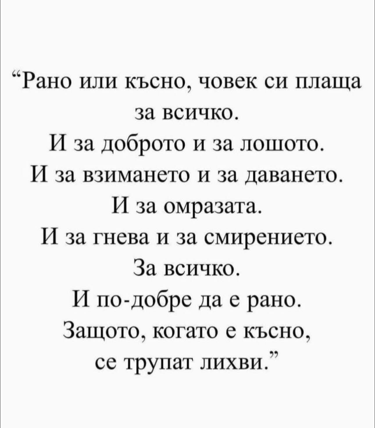 @Делчо Николов