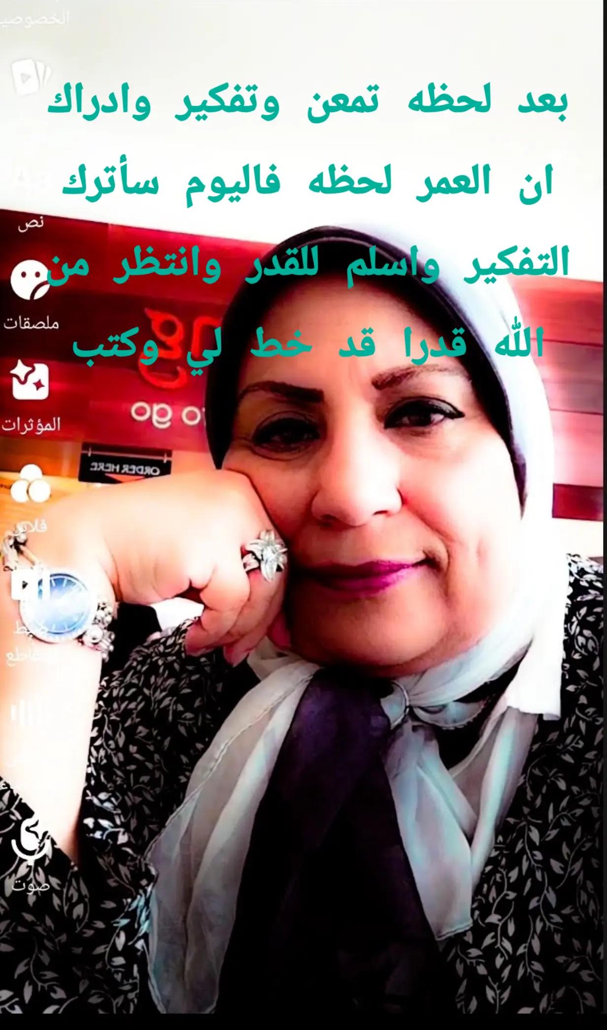@التريند مع اماني