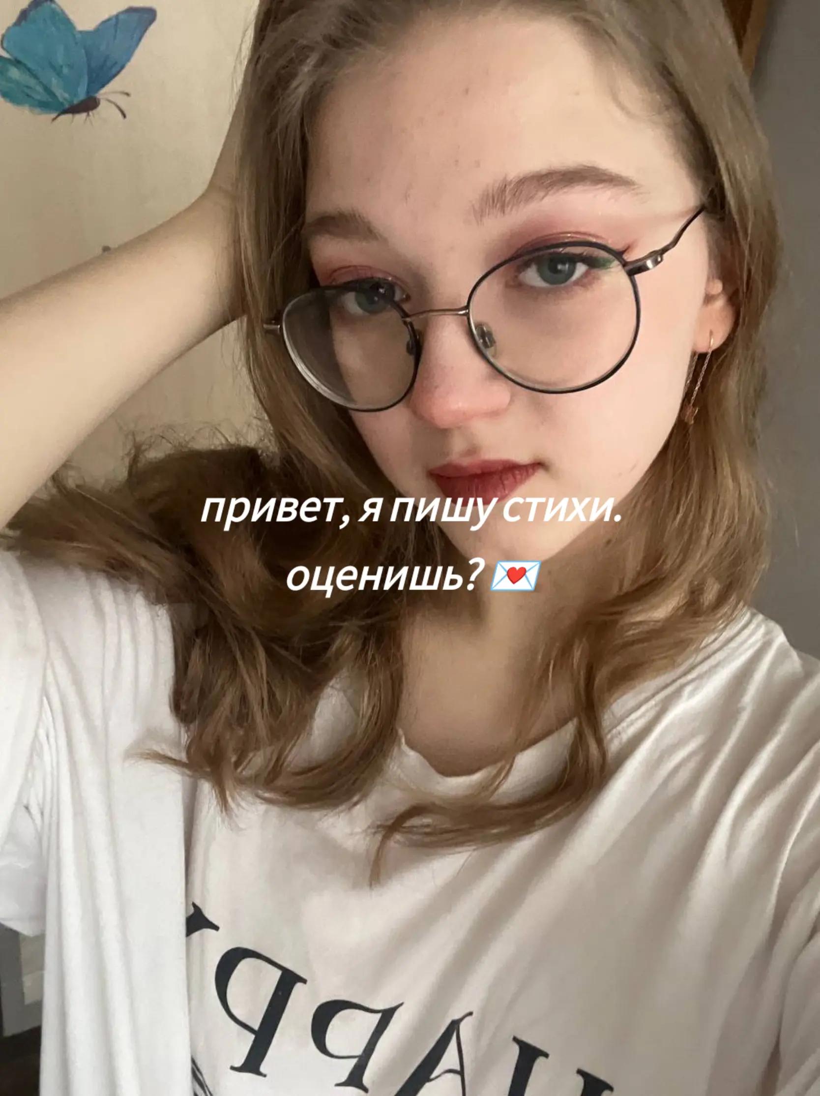 @софянка