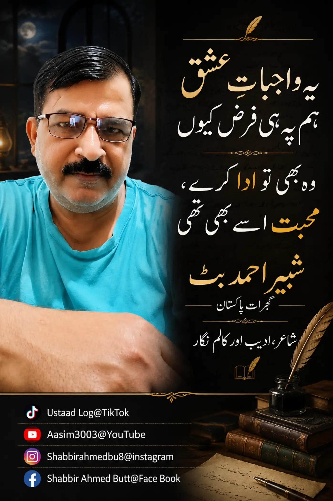 @Ustaad Log
