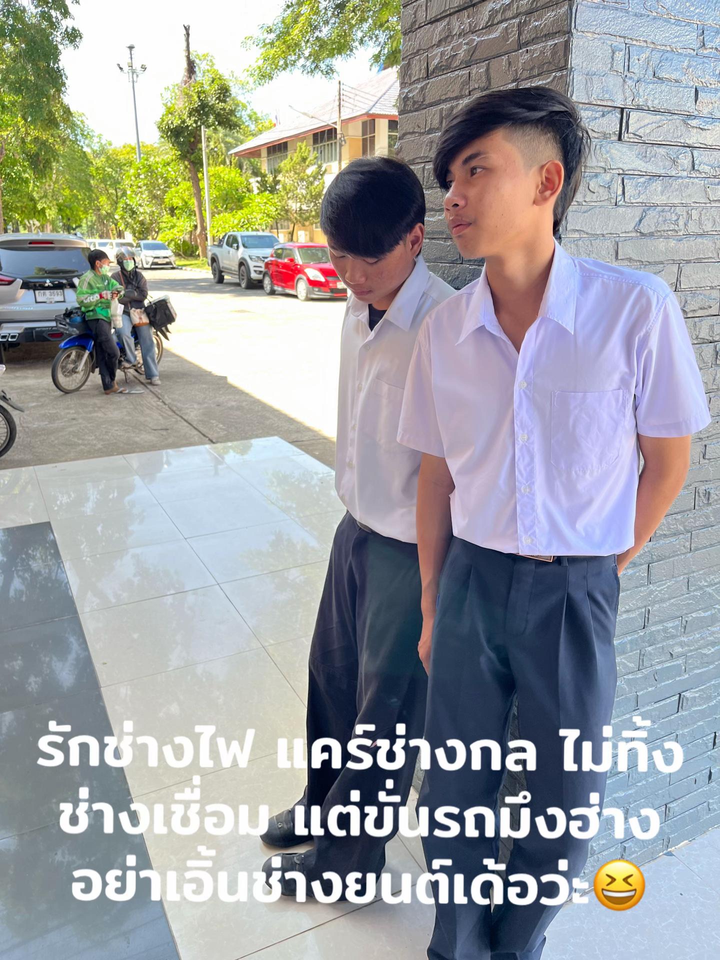 @พีรวิชญ์ฯ.