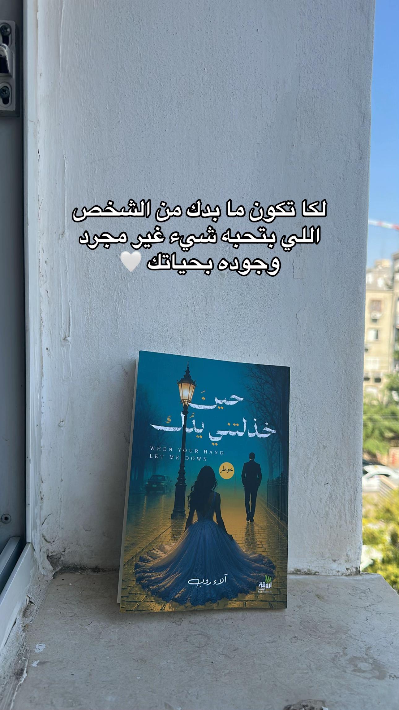 @آلاء روب