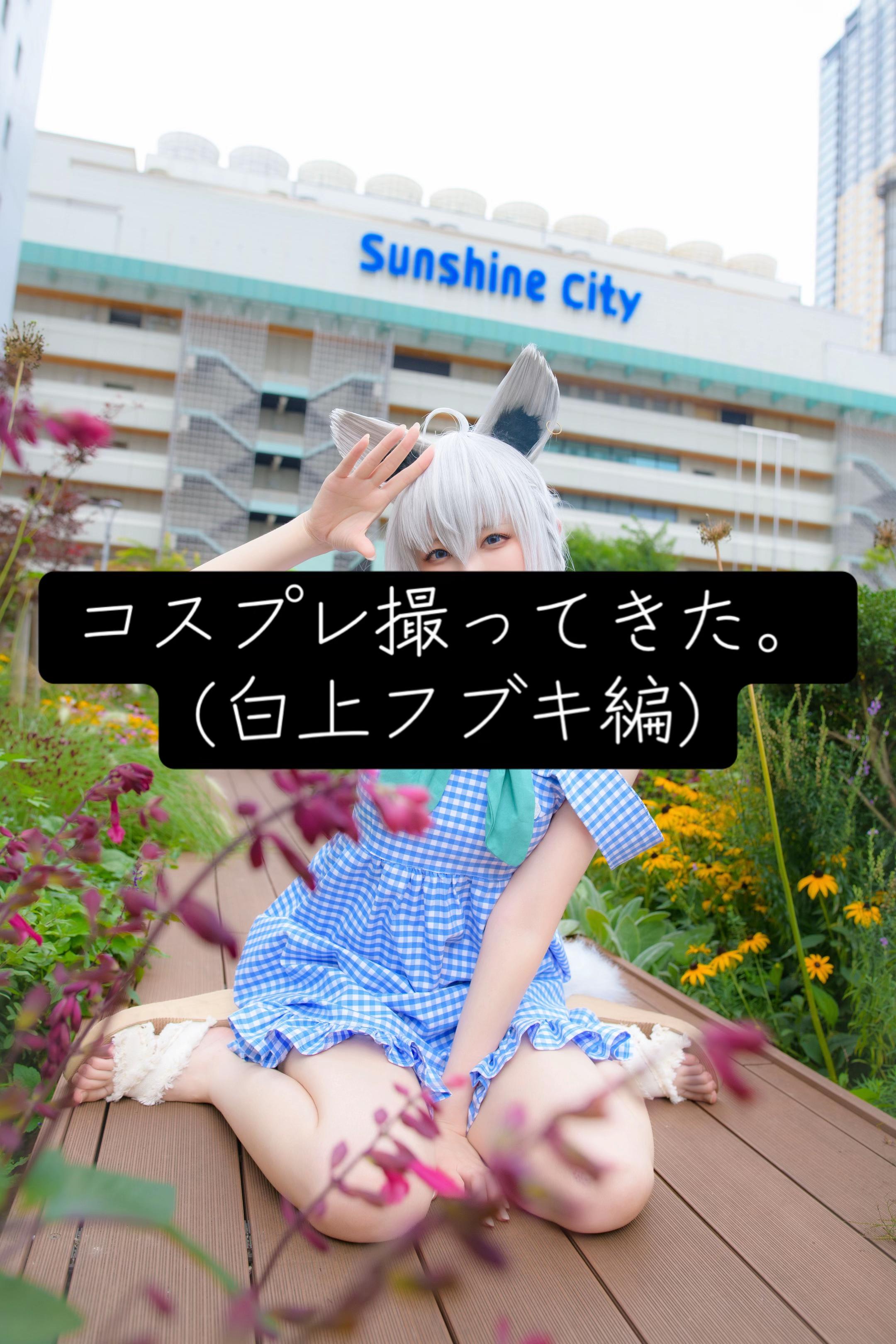 @がしお3号