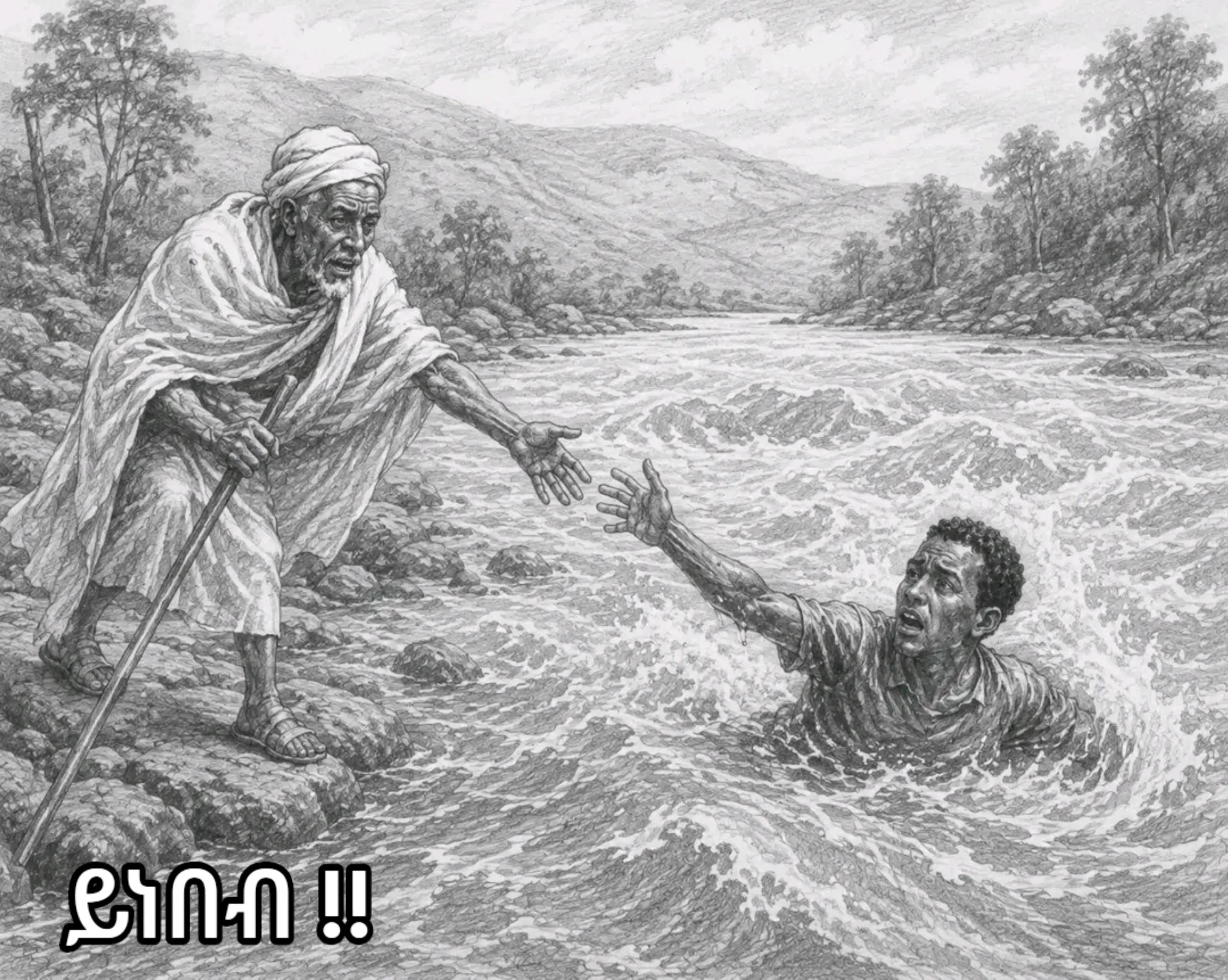 @Sintu/ የእኔ እይታ.
