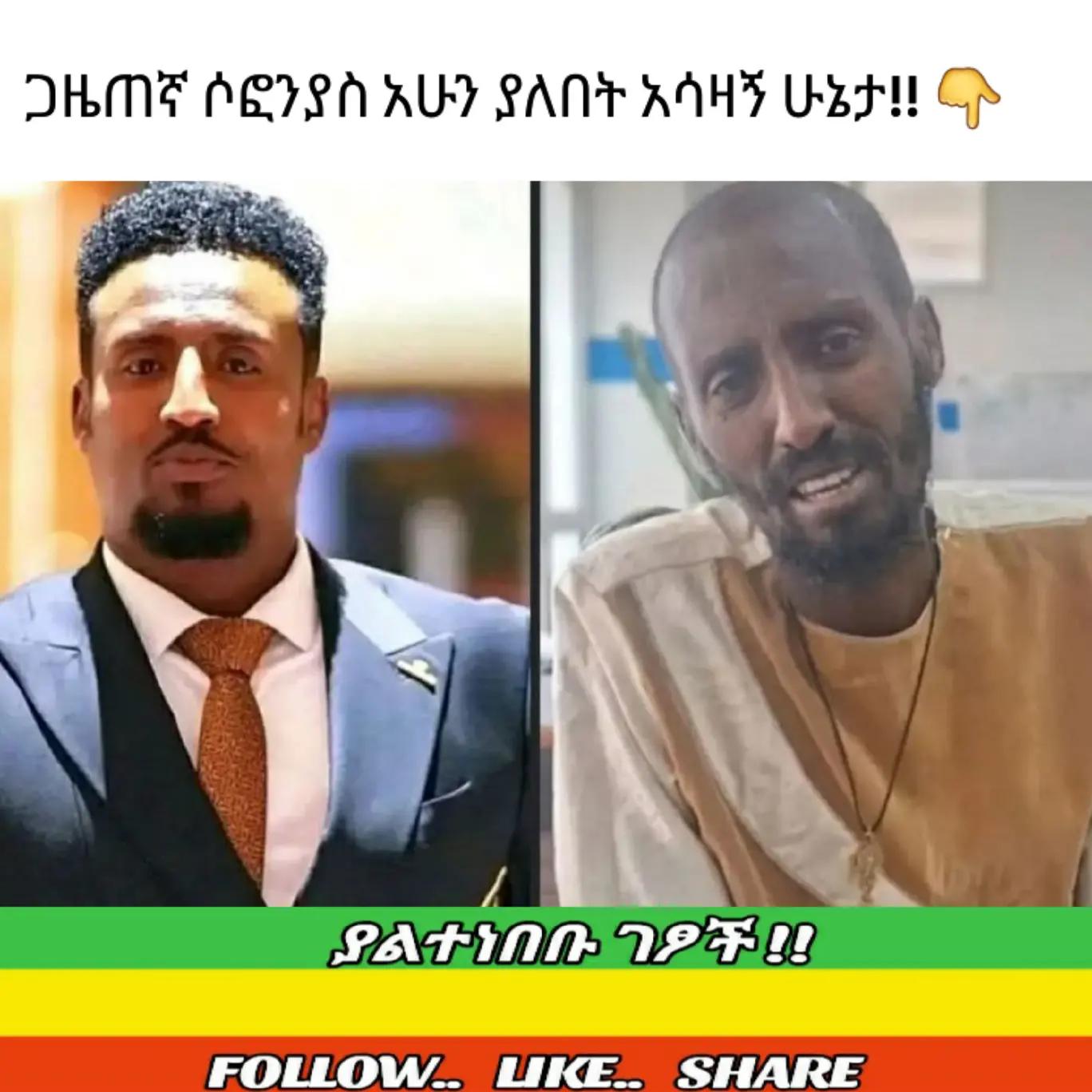 @ያልተነበቡ ገፆች / መረጃ እና ታሪክ /