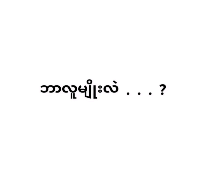 @𝙂𝙪/kyaw"