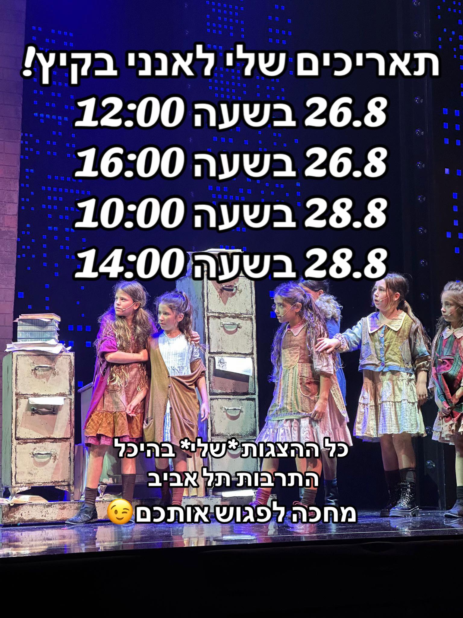@שירה אביטן||Shira avitan