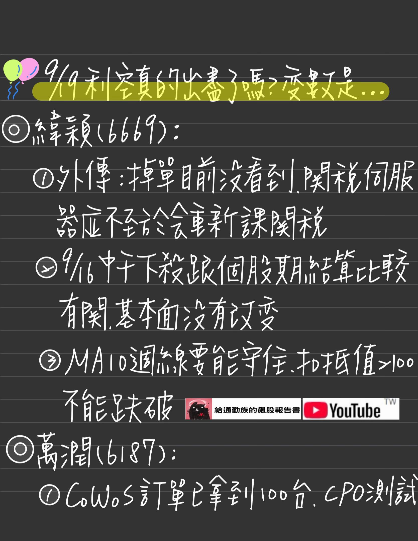 @給通勤族的飆股報告書