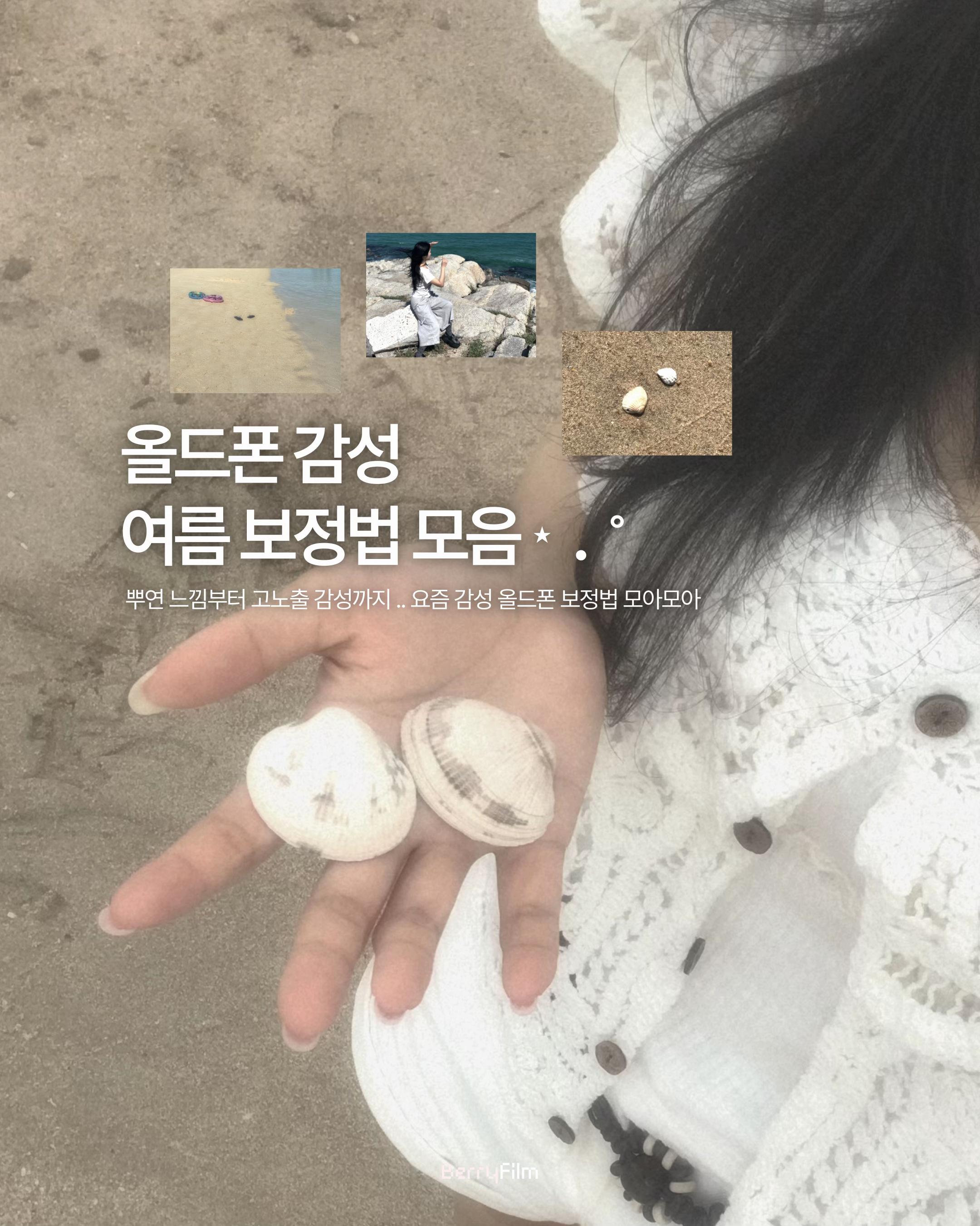@베리 ベリ🪄