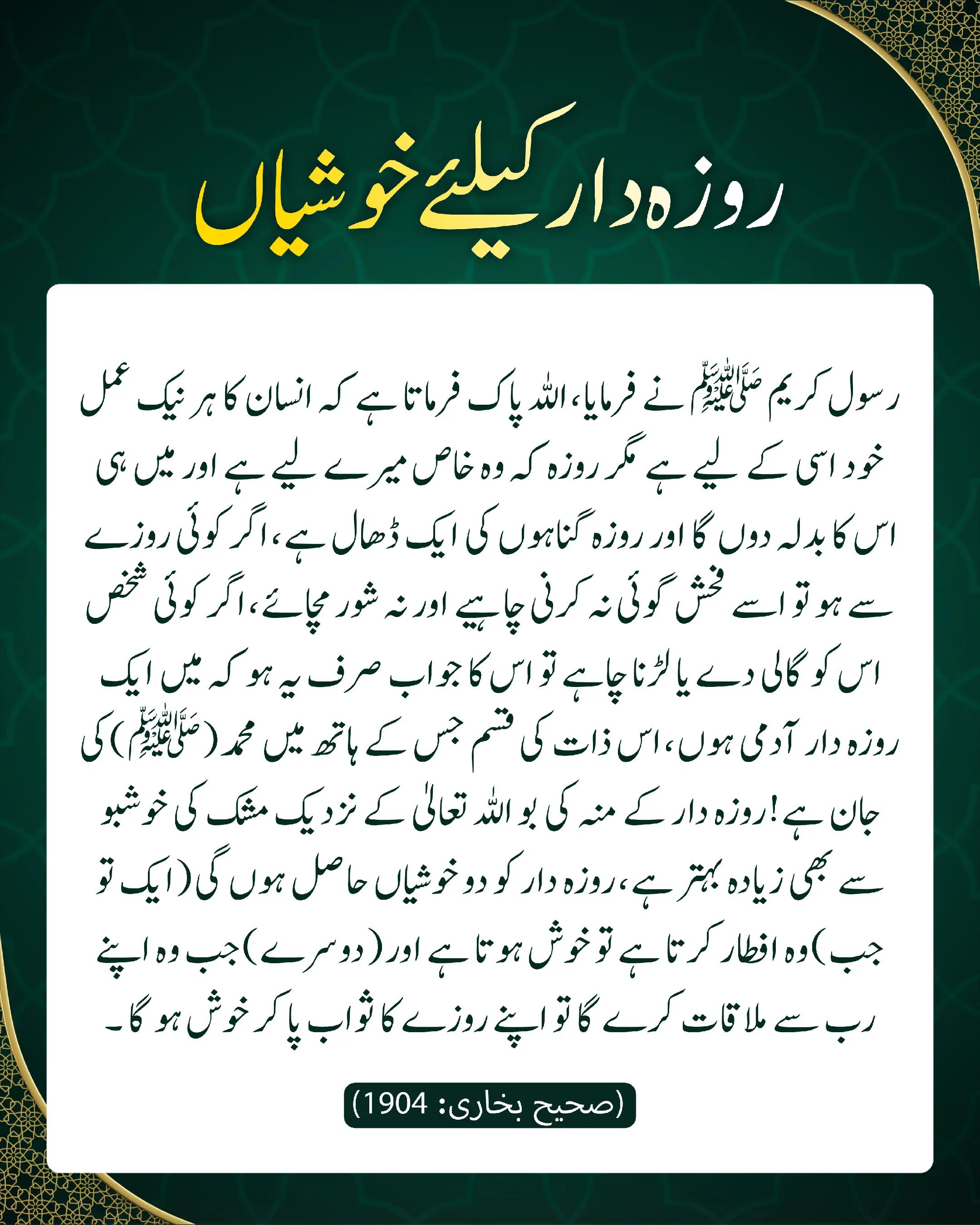 @SIRAT-E-MUSTAQIM