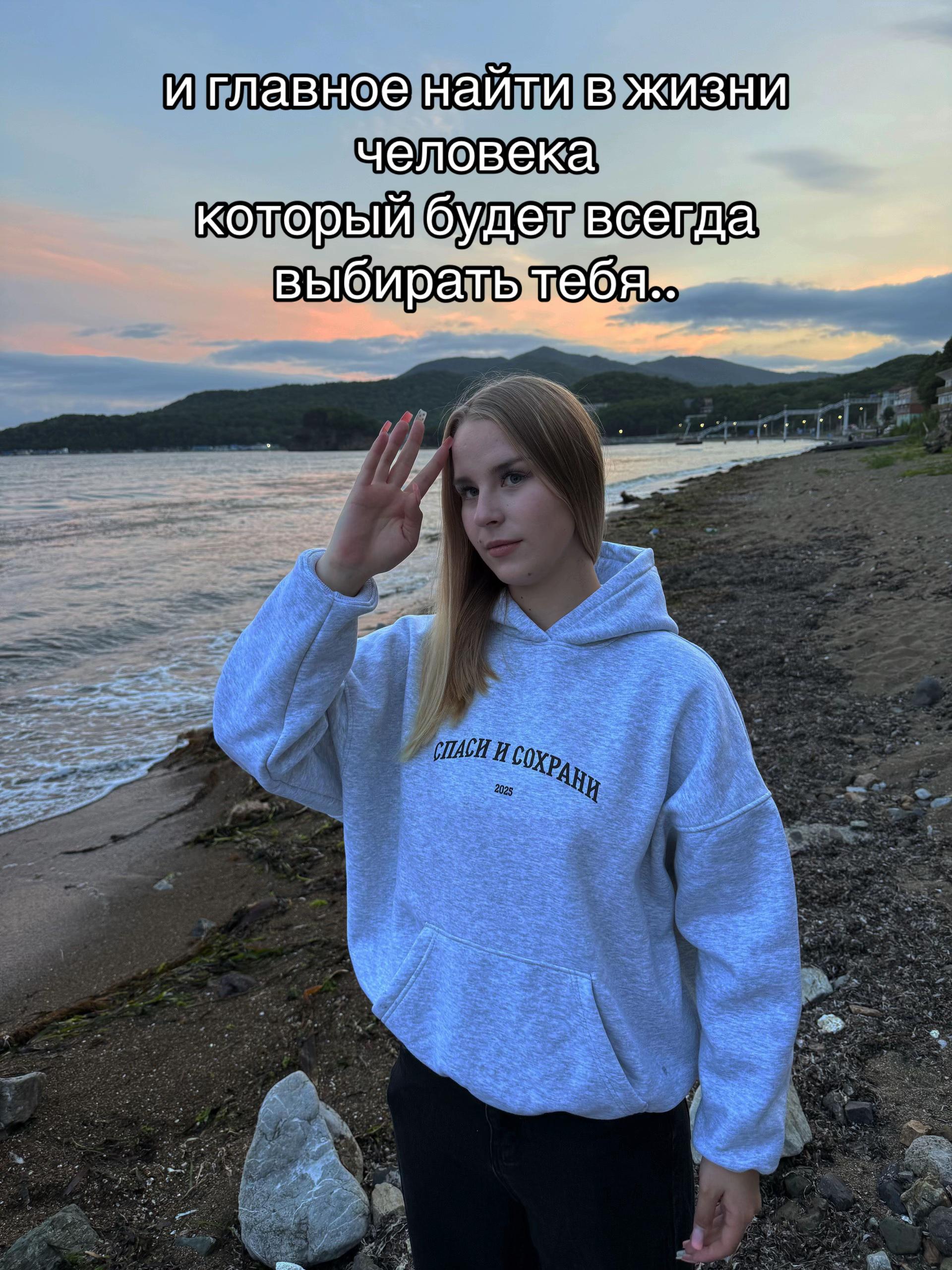 @истеричка