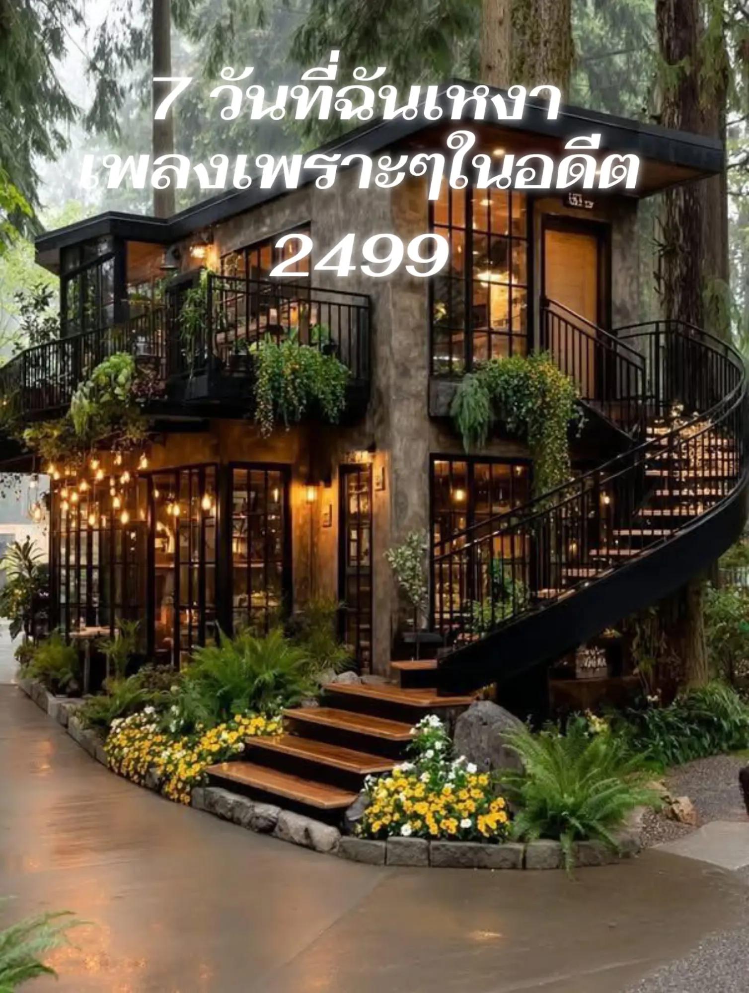 @แสงสิริ99