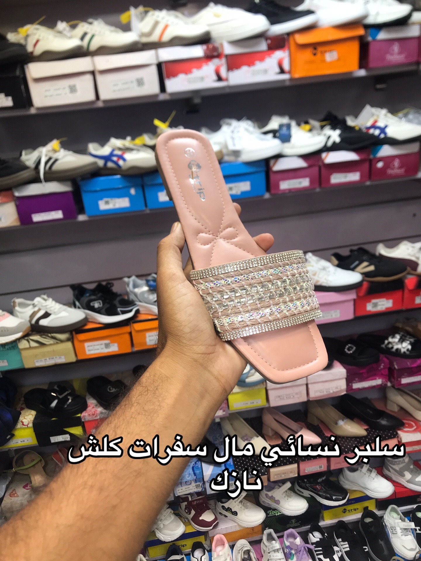 @بيج الشمس للاحذية