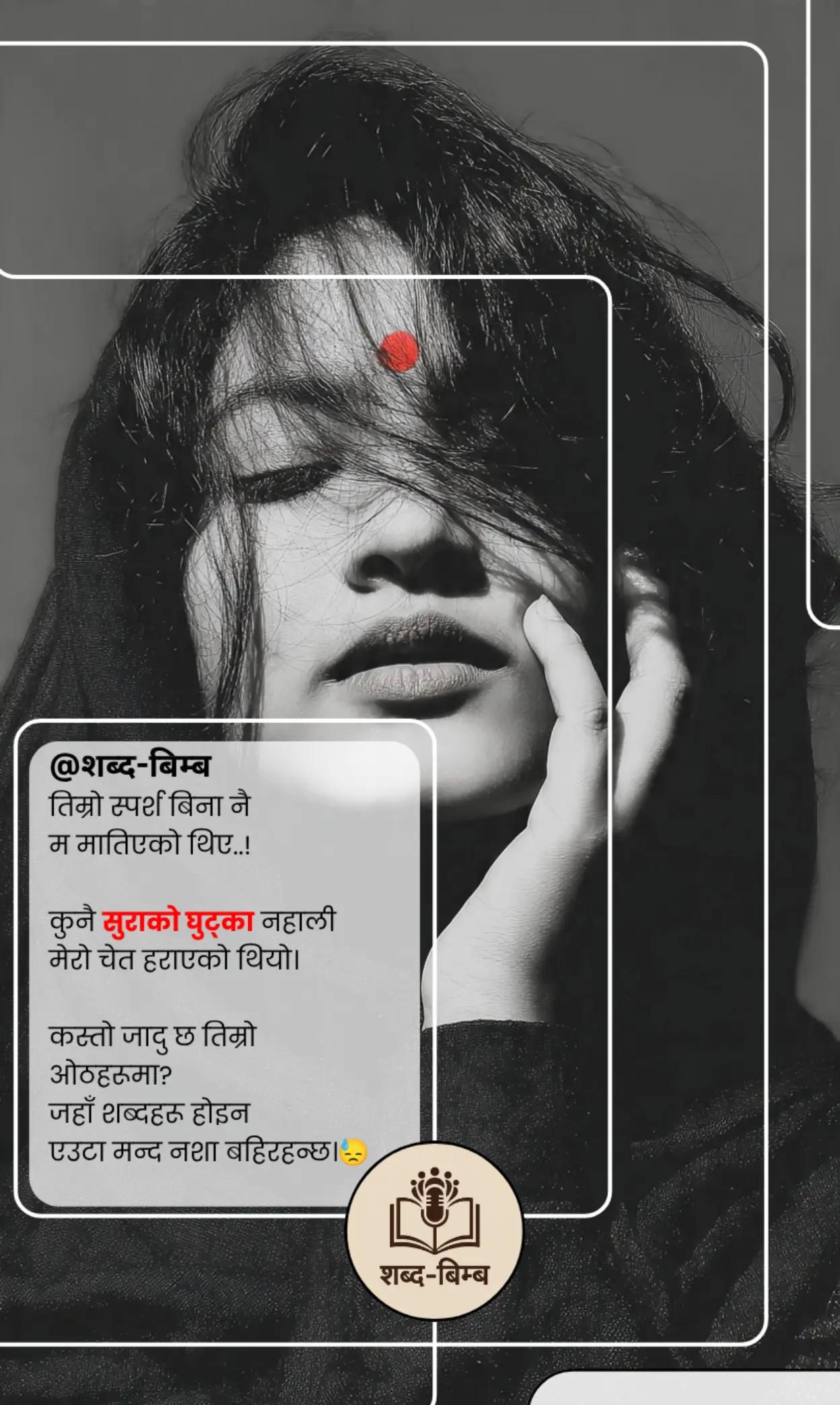 @शब्द-बिम्ब