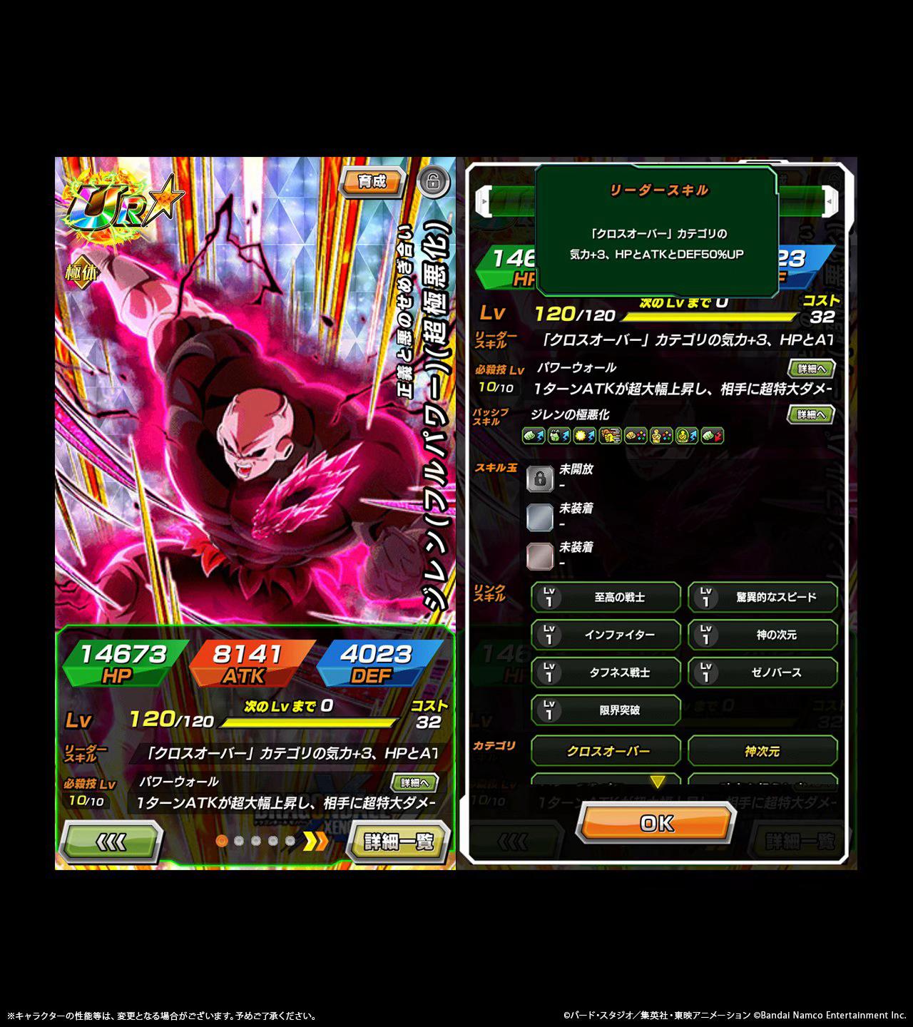 @【ドラゴンボールＺドッカンバトル】非公式⭐️