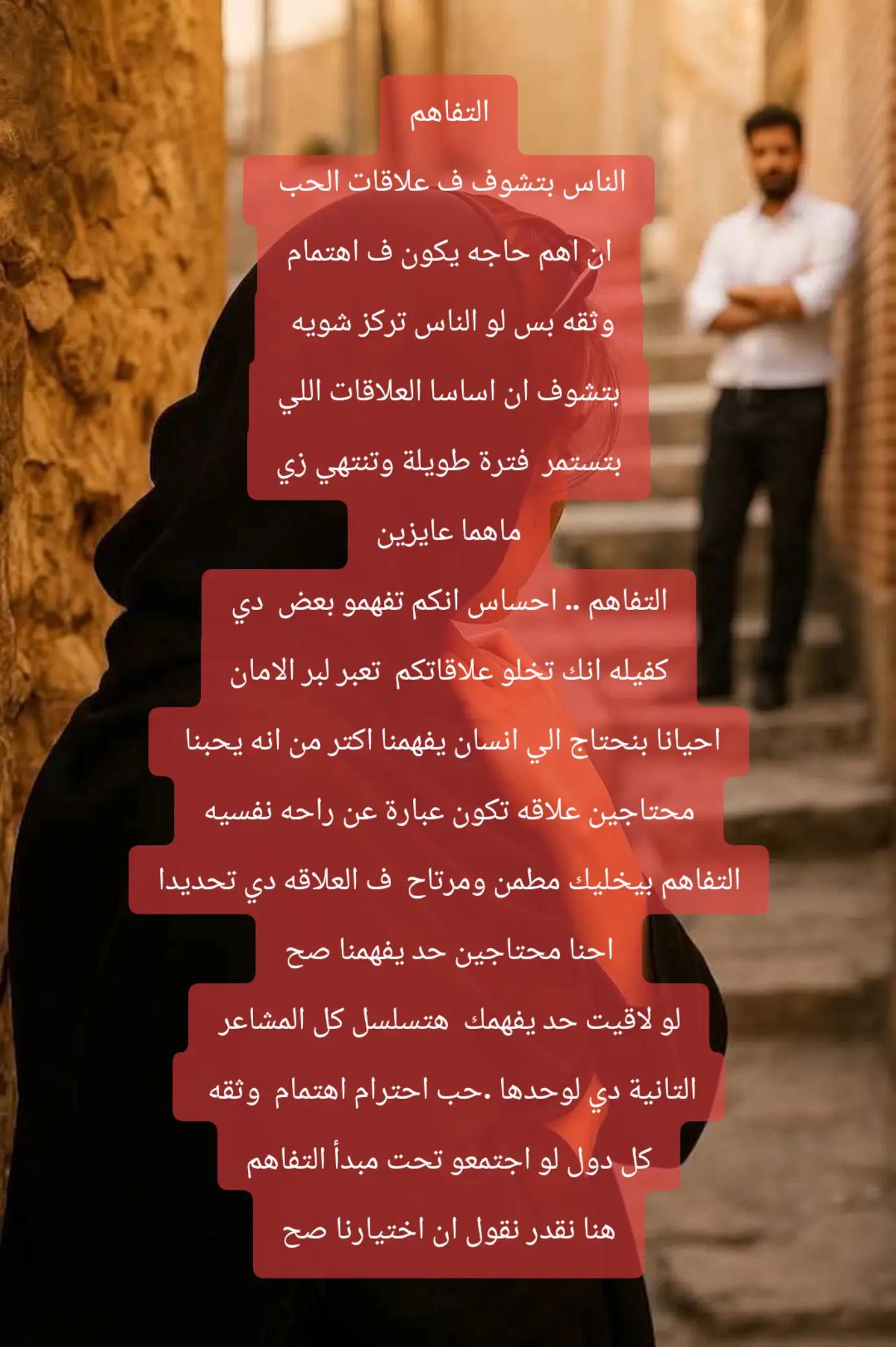 @دقات القلب تناديك