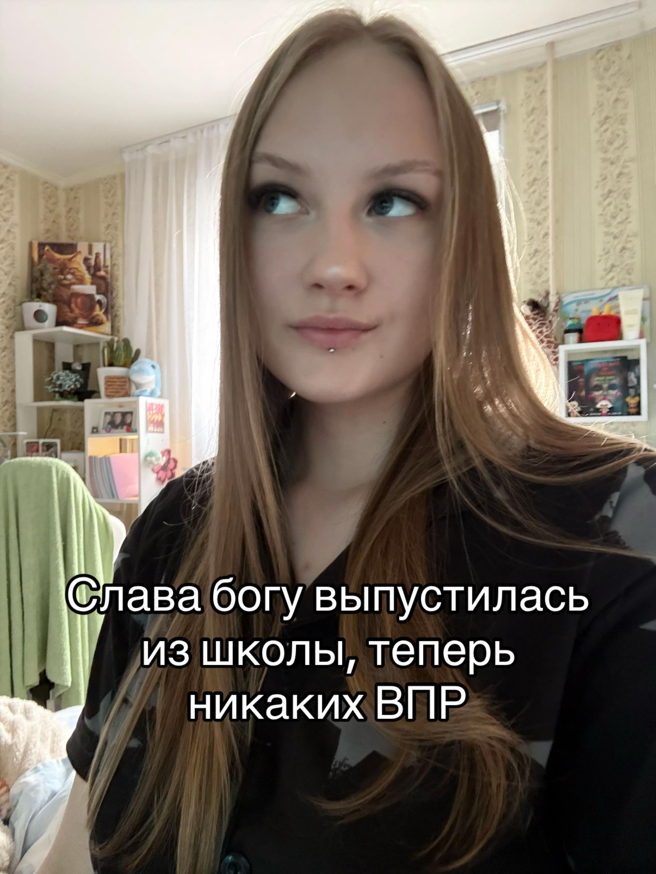 @Сонь