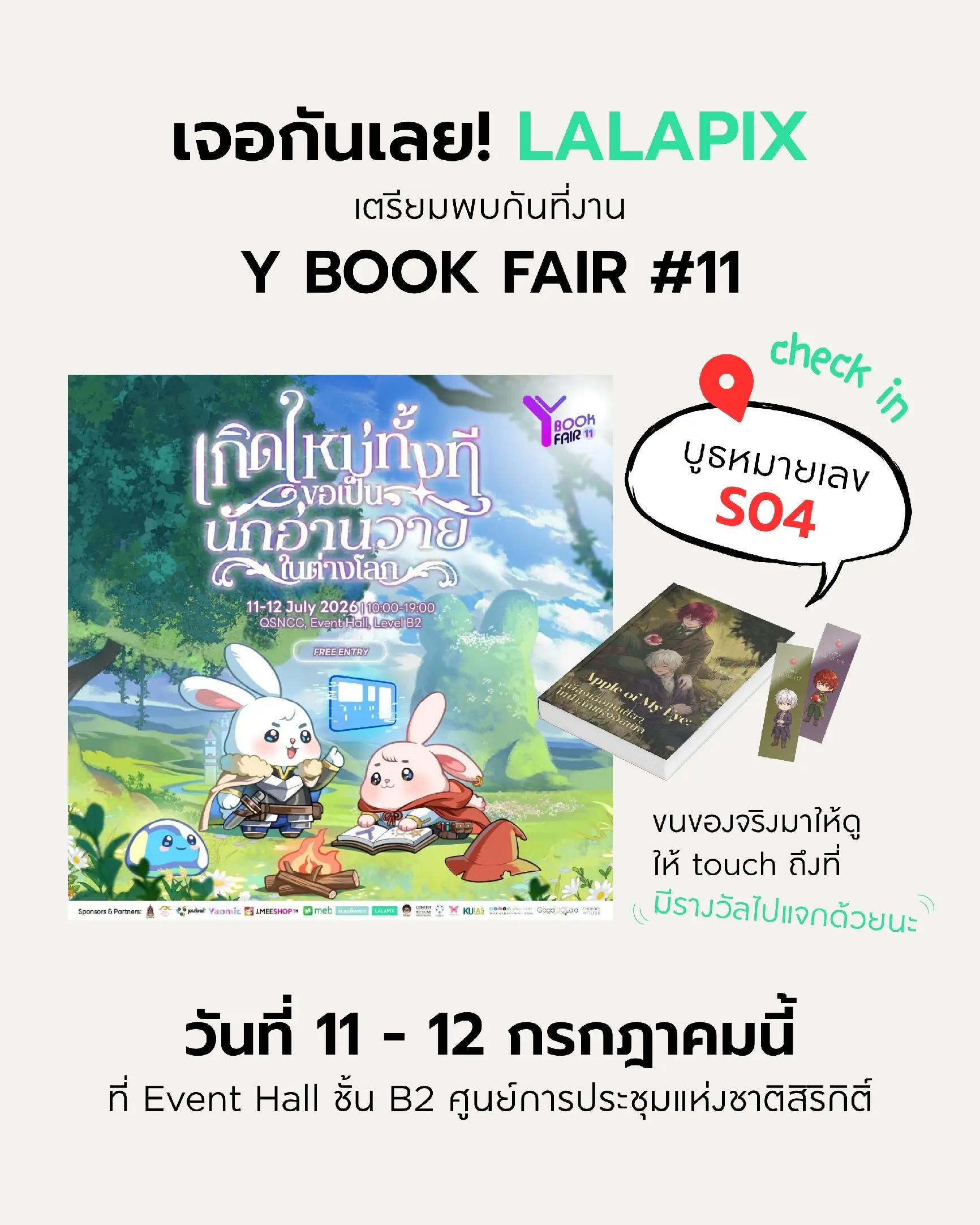 @LALAPIX