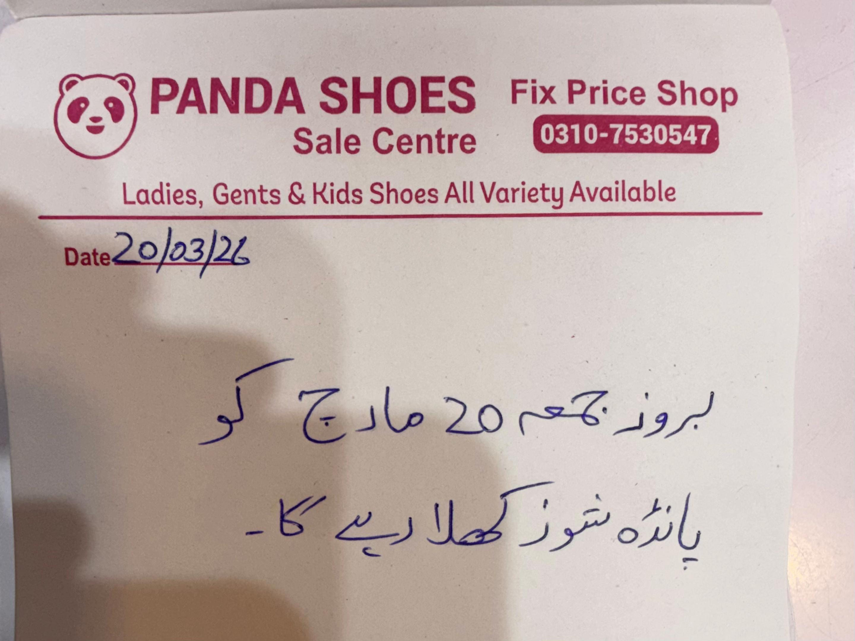 @PANDA SHOES (Mardan City)