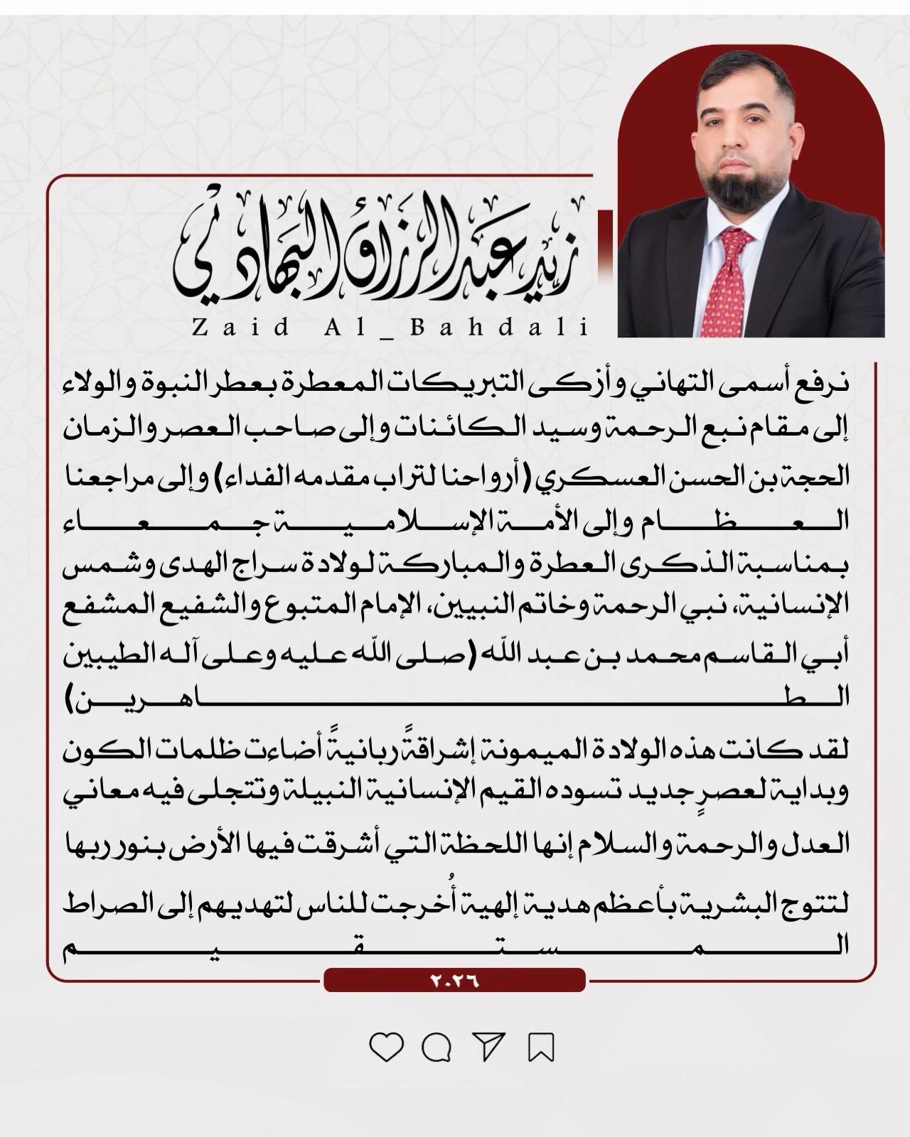 @زيد البهادلي Zaid Al-Bahadli