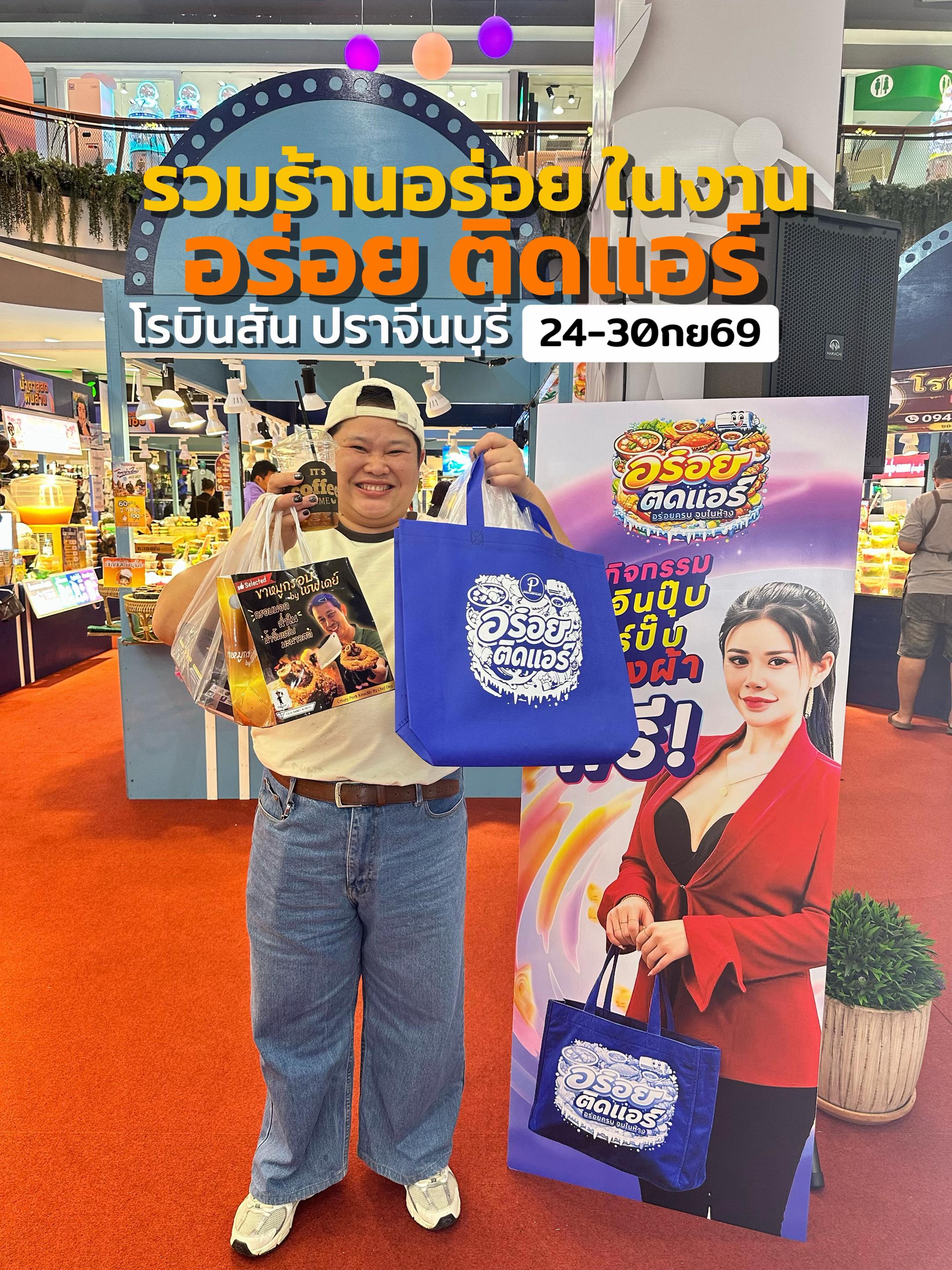 @ต้นอ้อที่ชอบรีวิว