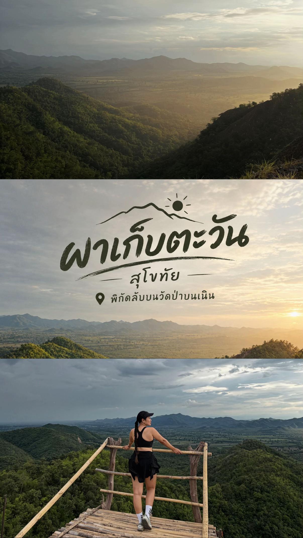 @สร้อย ที่ชอบเที่ยว