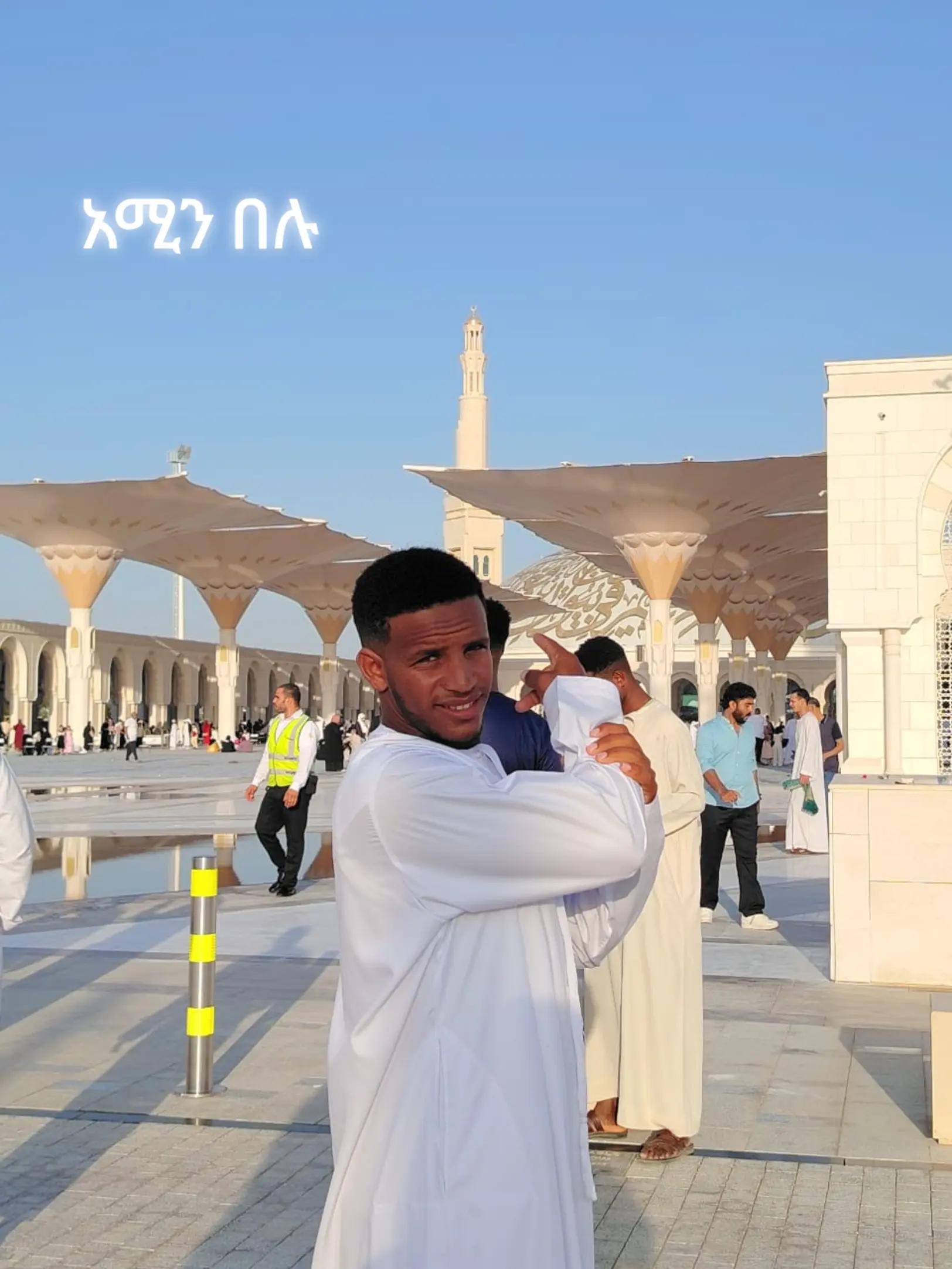 @lij abdu ሀለበ