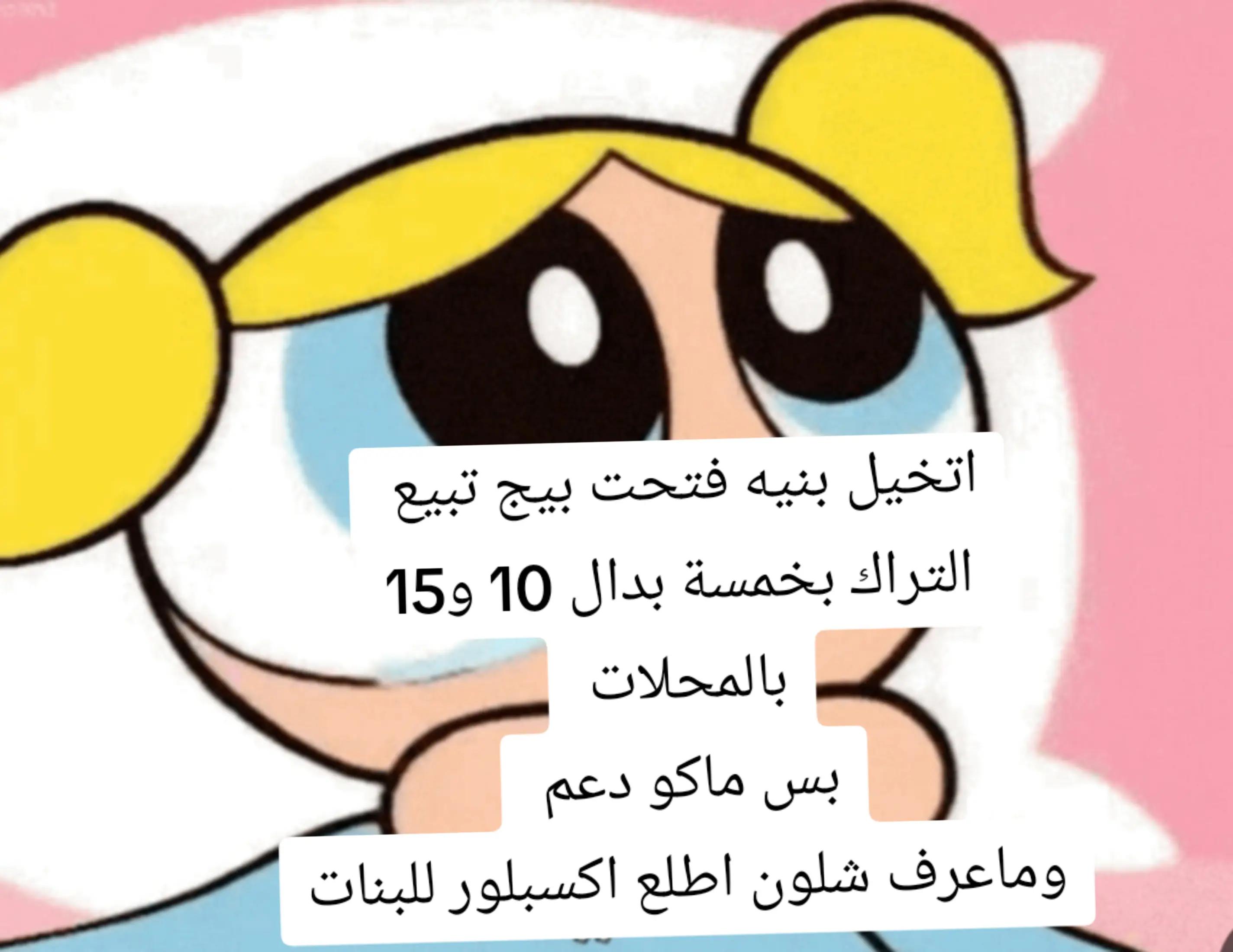 @تــراكــات عــَـروسـَـة ..💍