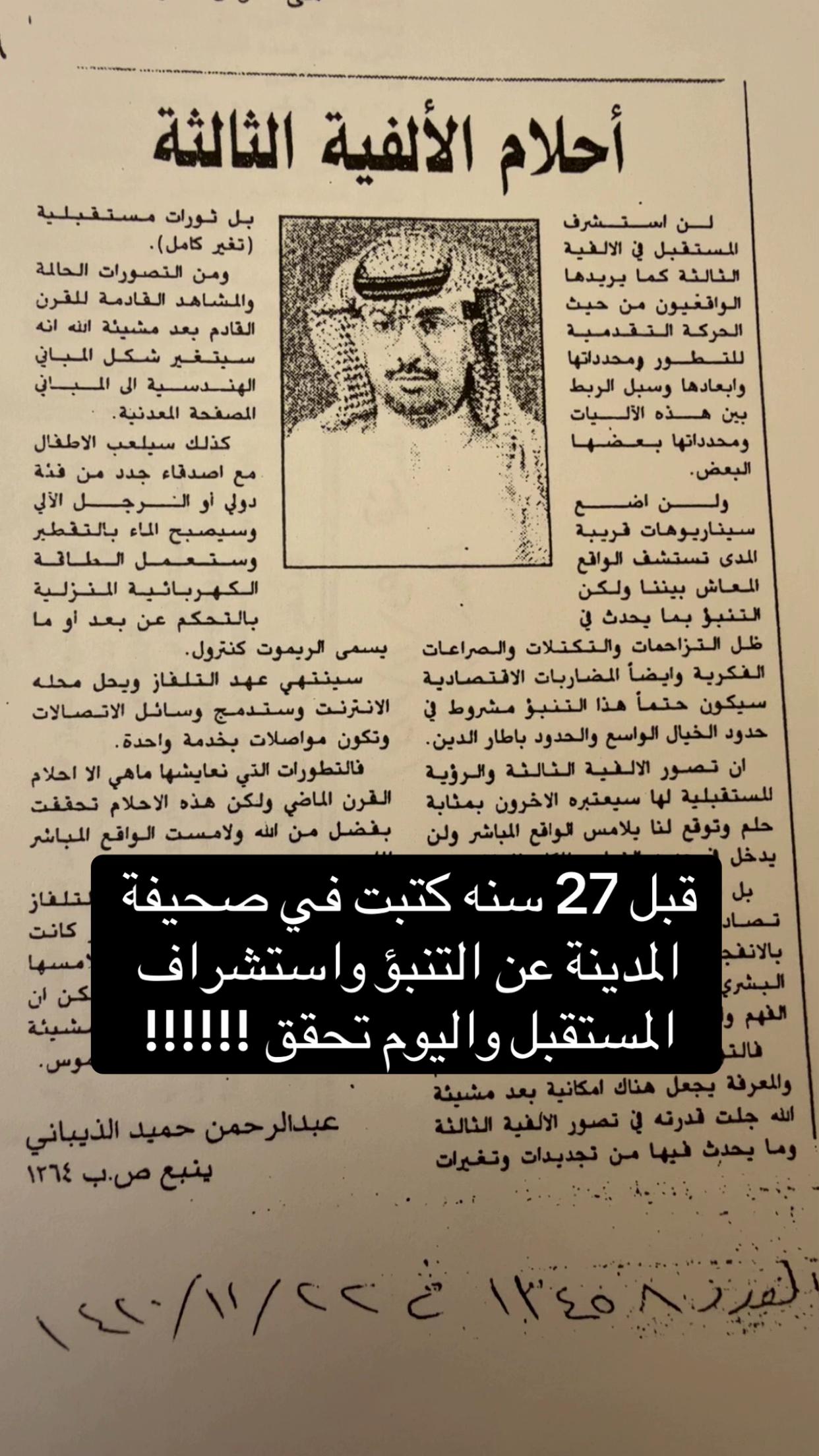 @عبدالرحمن الذبياني