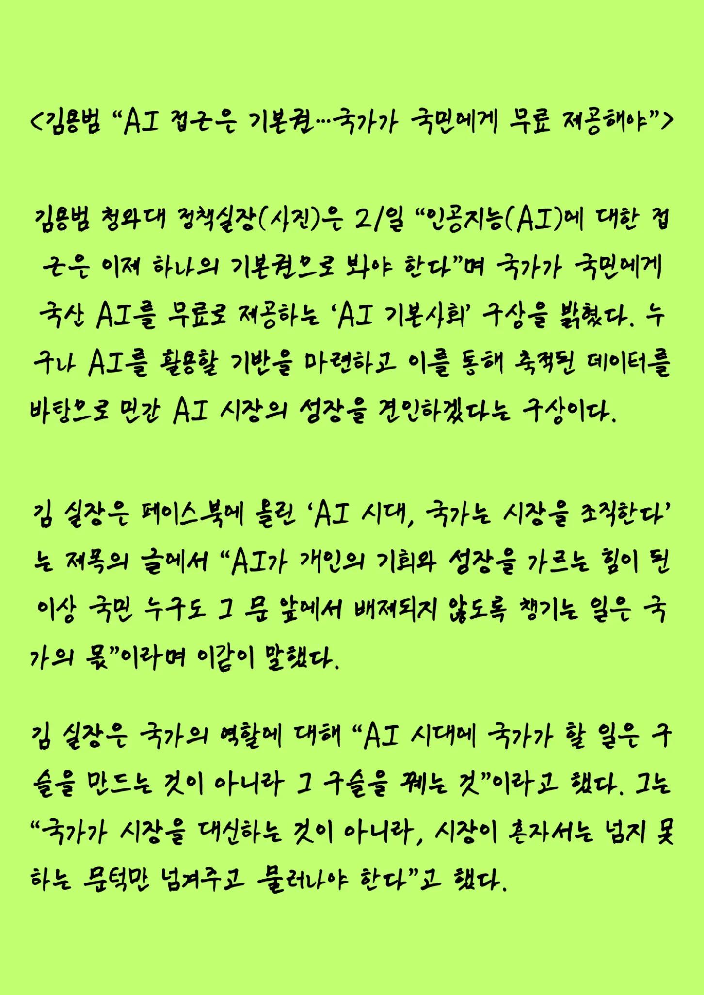 @2026 오늘의뉴스