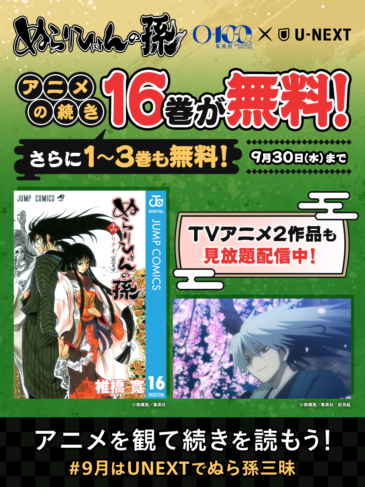 @U-NEXT(ユーネクスト)