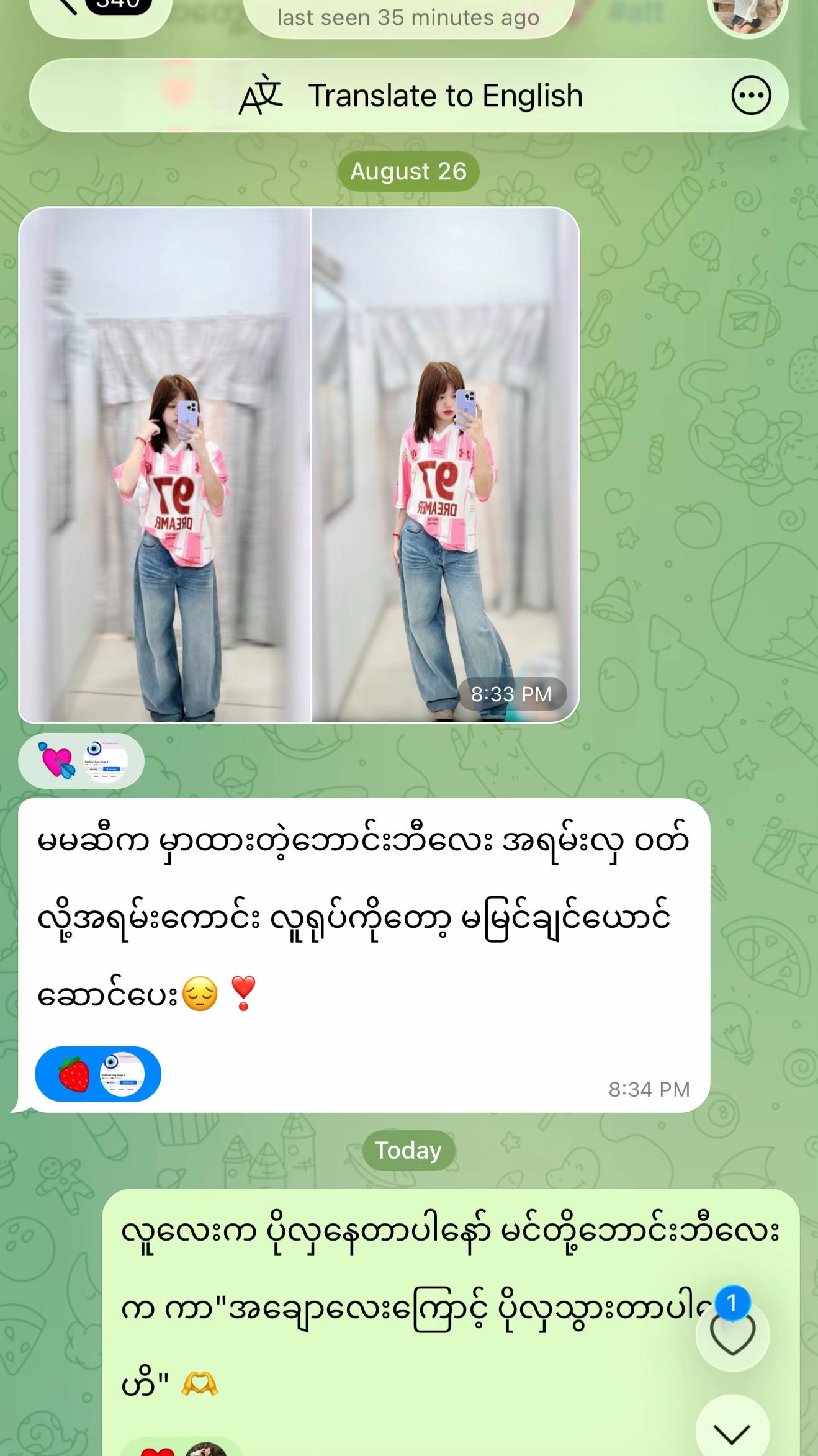 @Wai (ဝေ) Mar Khaing