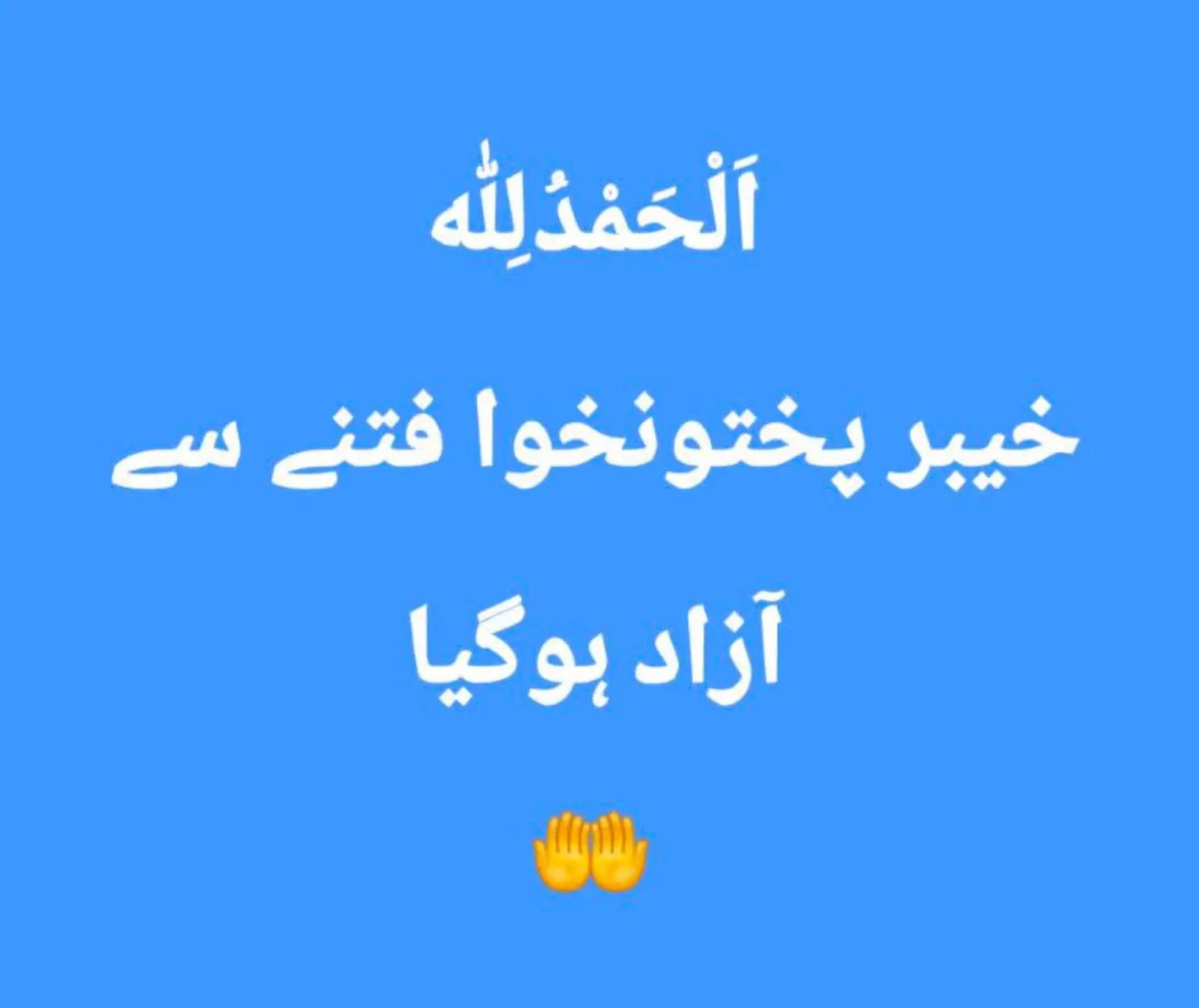 @Engr Ikram Ullah Orakzai