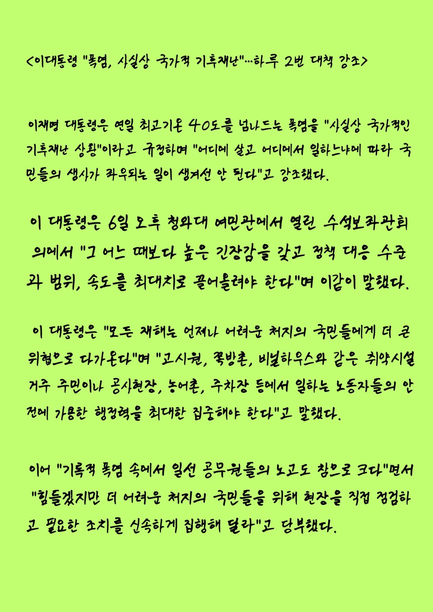 @2026 오늘의뉴스