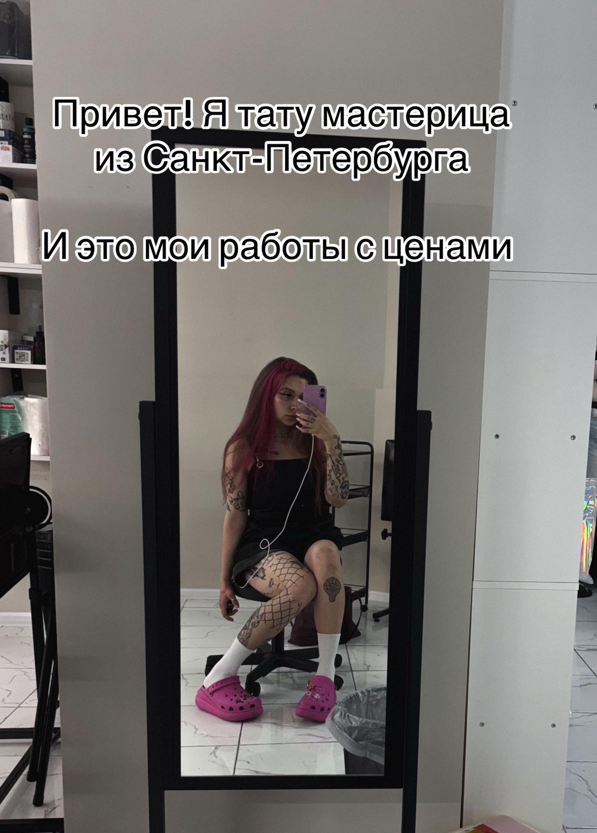 @Потеряшка | тату Питер