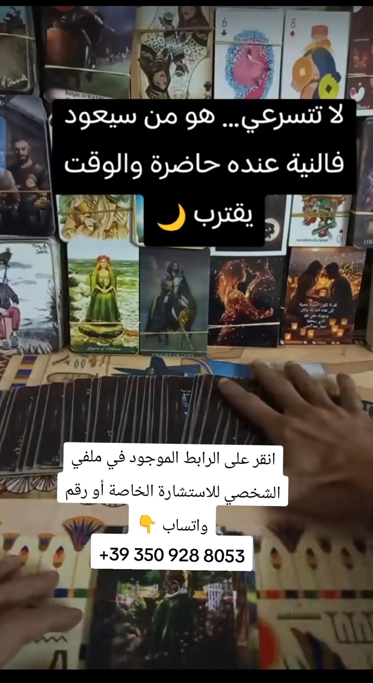 @Isaac tarot إسحاق التارو